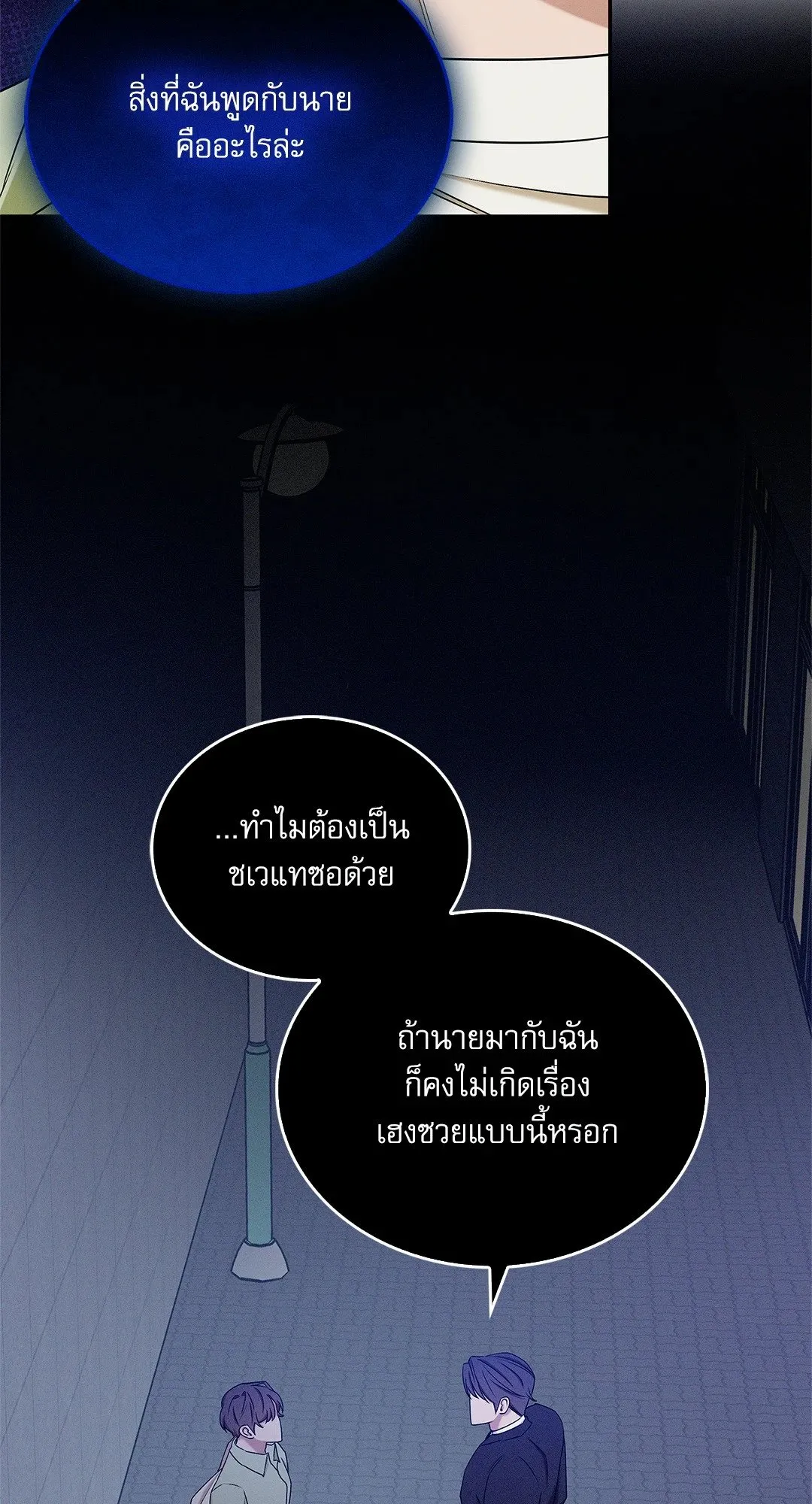 Critical Point ตอนที่ 3652