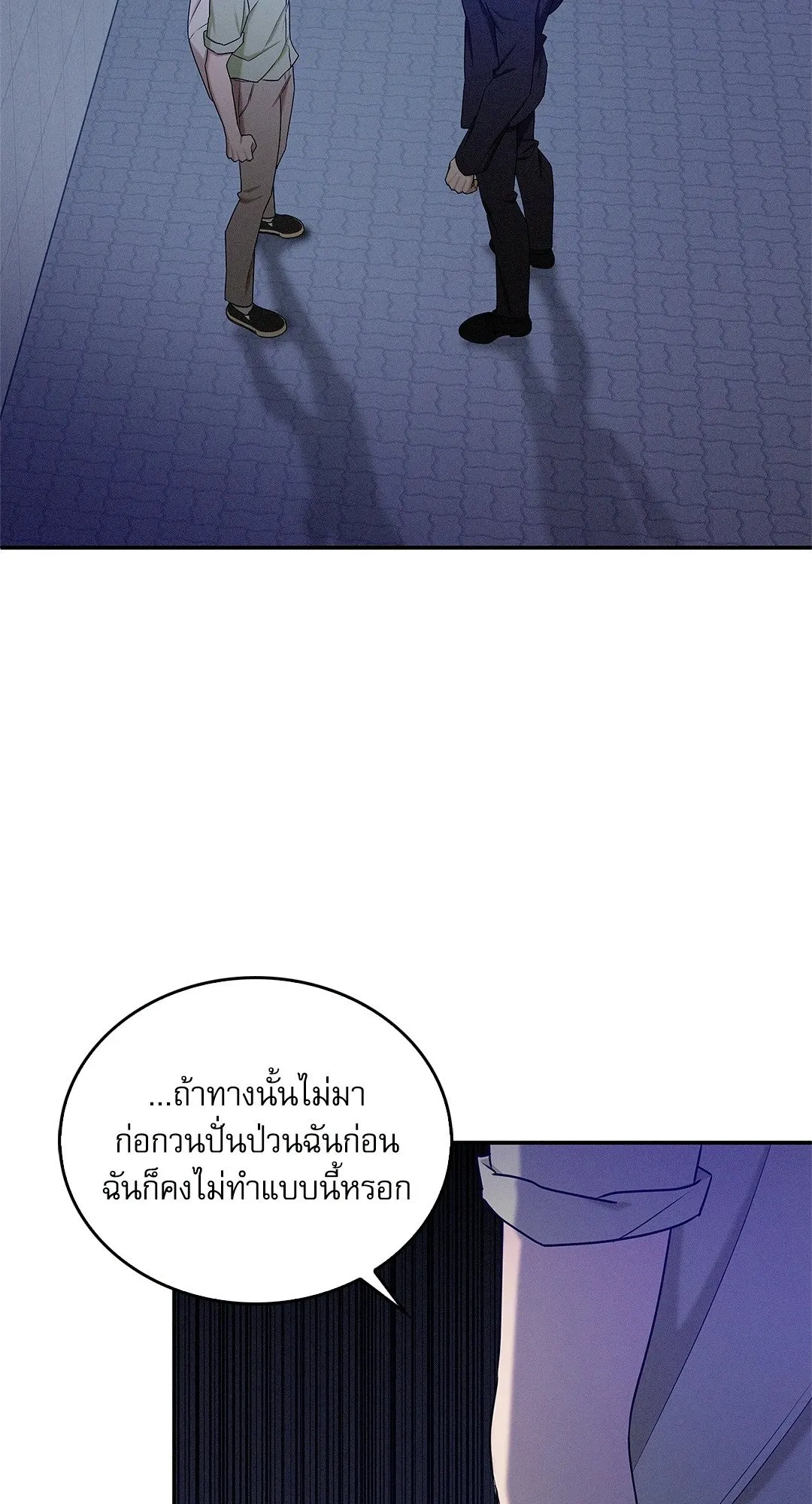 Critical Point ตอนที่ 3653