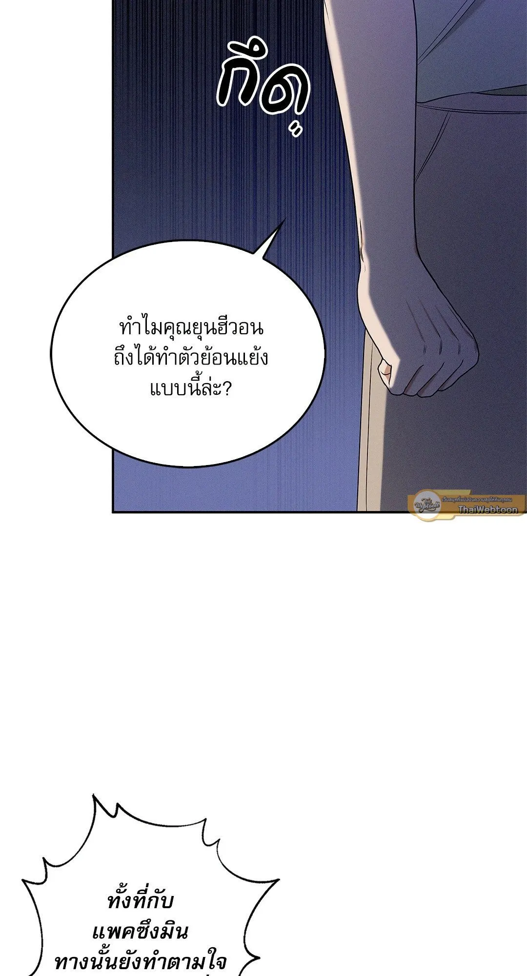 Critical Point ตอนที่ 3654