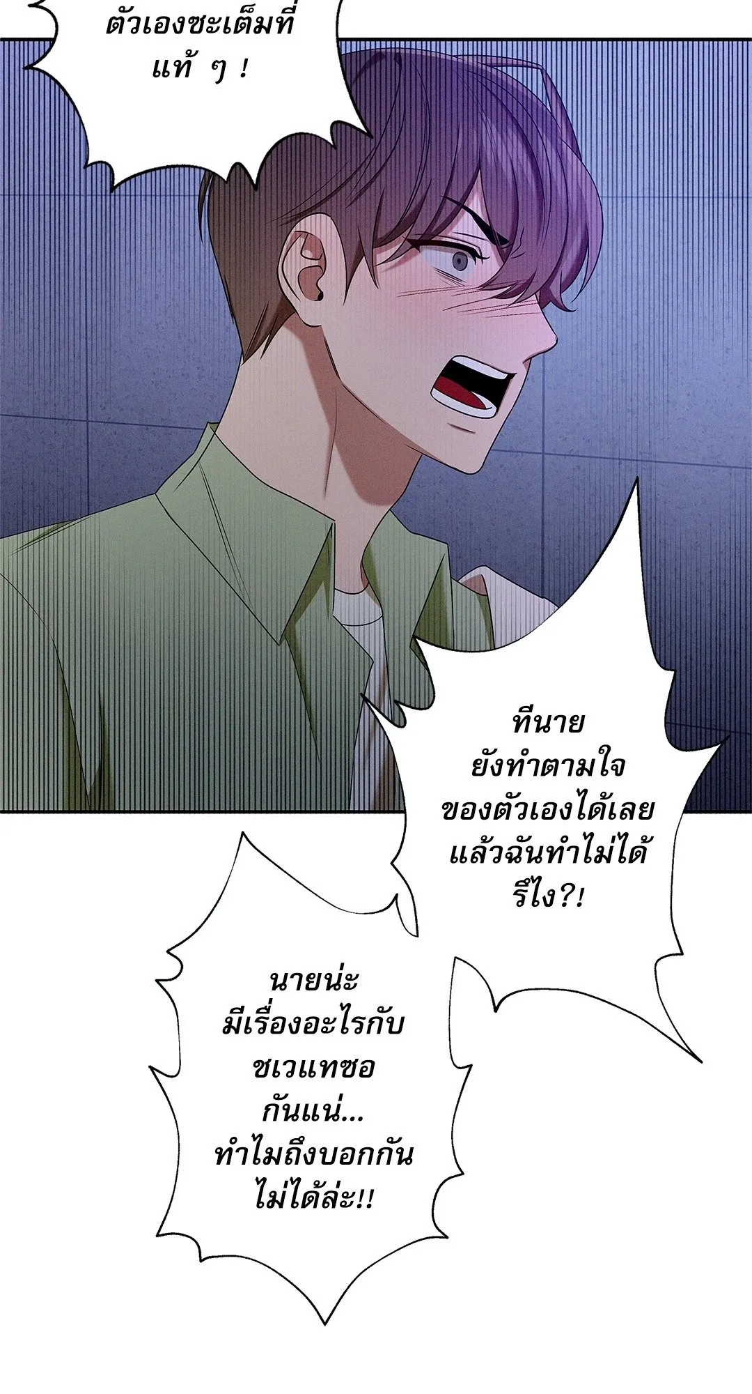 Critical Point ตอนที่ 3655