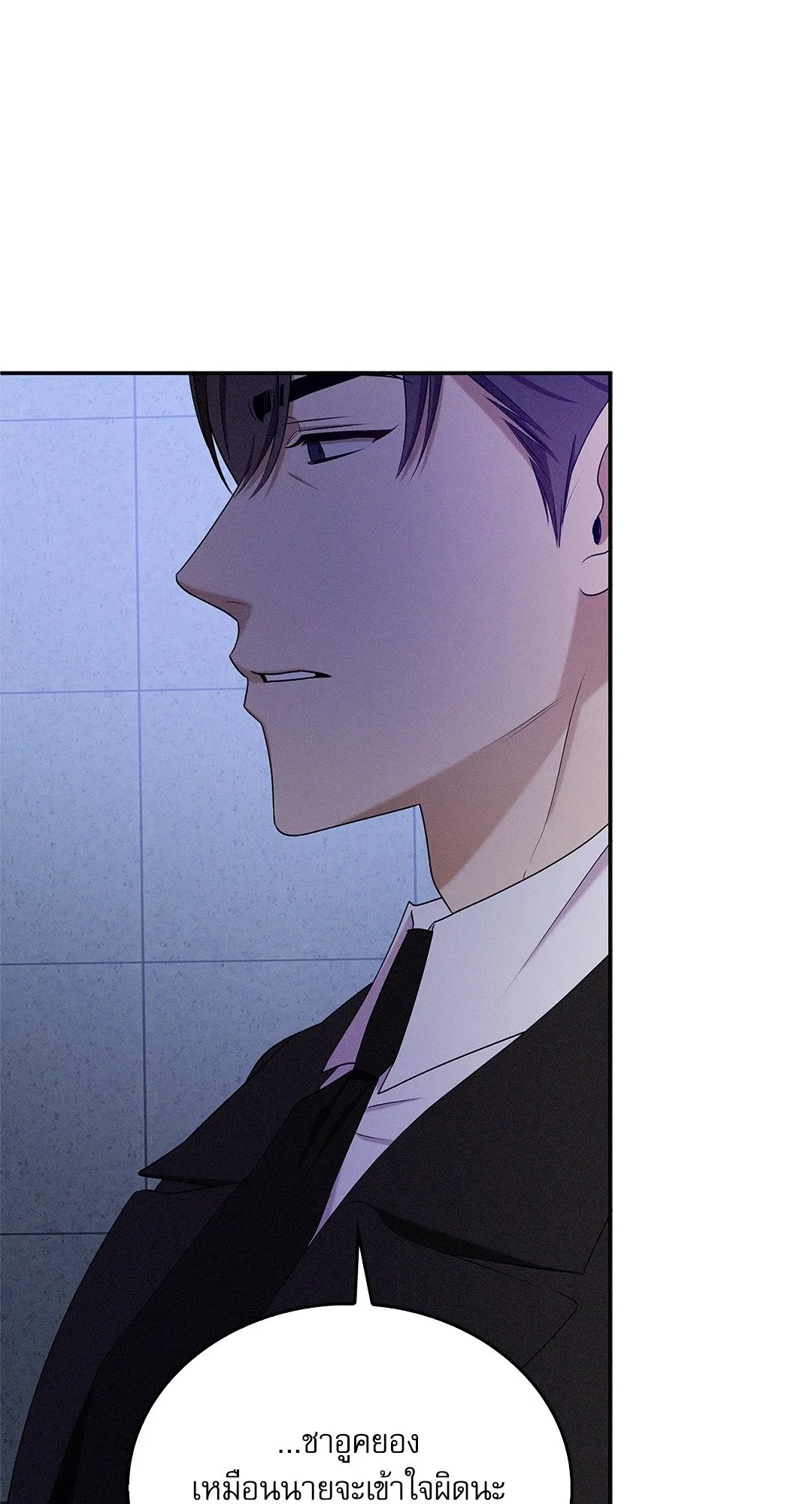 Critical Point ตอนที่ 3656