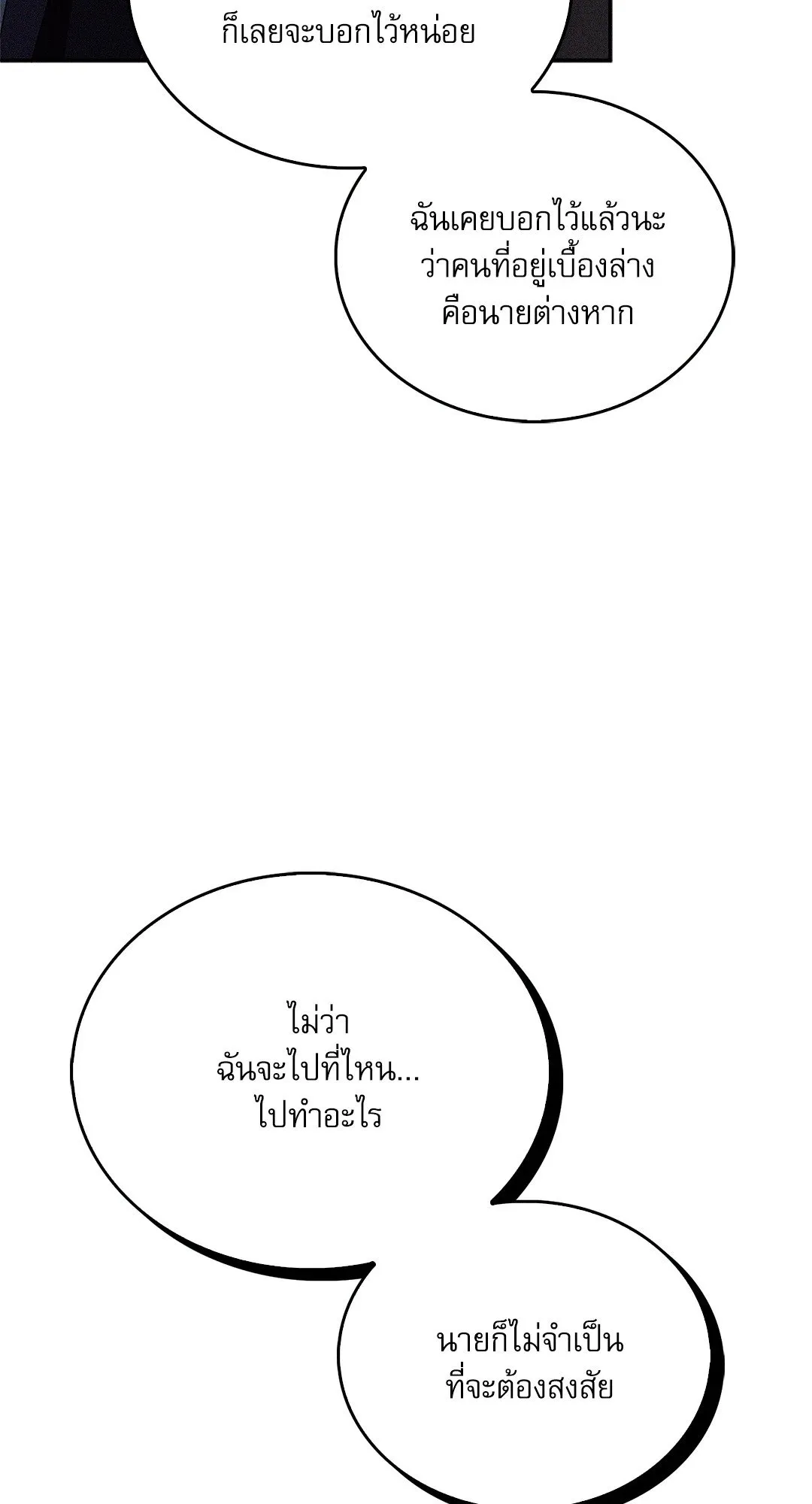 Critical Point ตอนที่ 3657