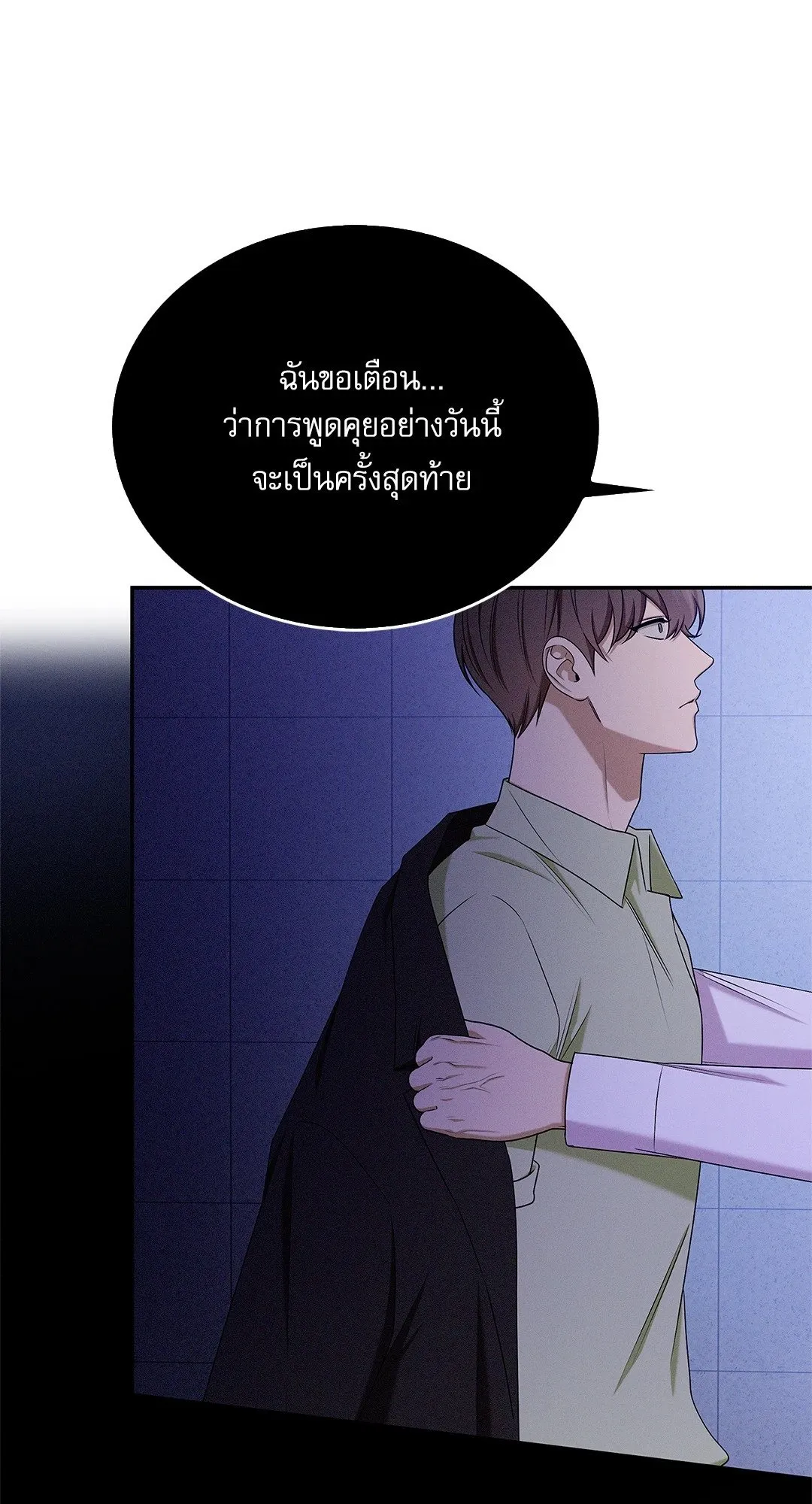 Critical Point ตอนที่ 3659