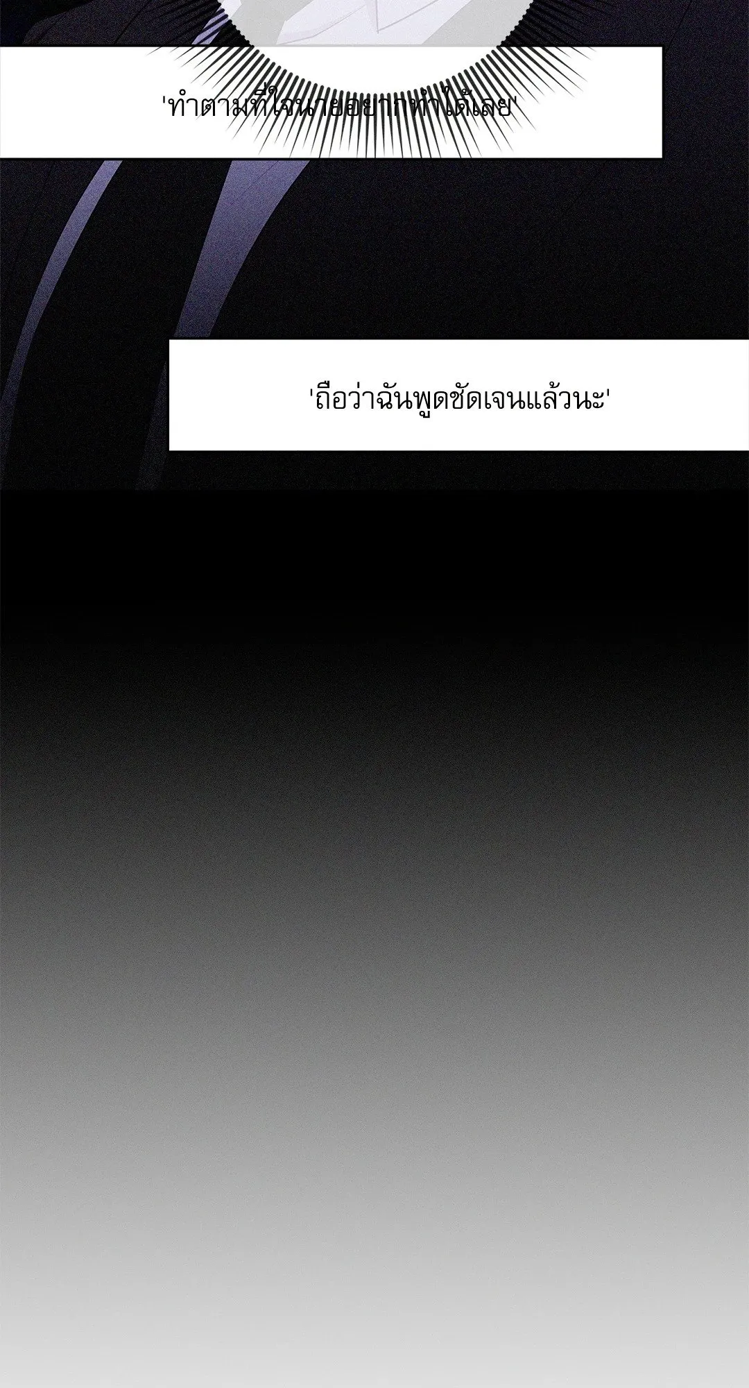 Critical Point ตอนที่ 3663