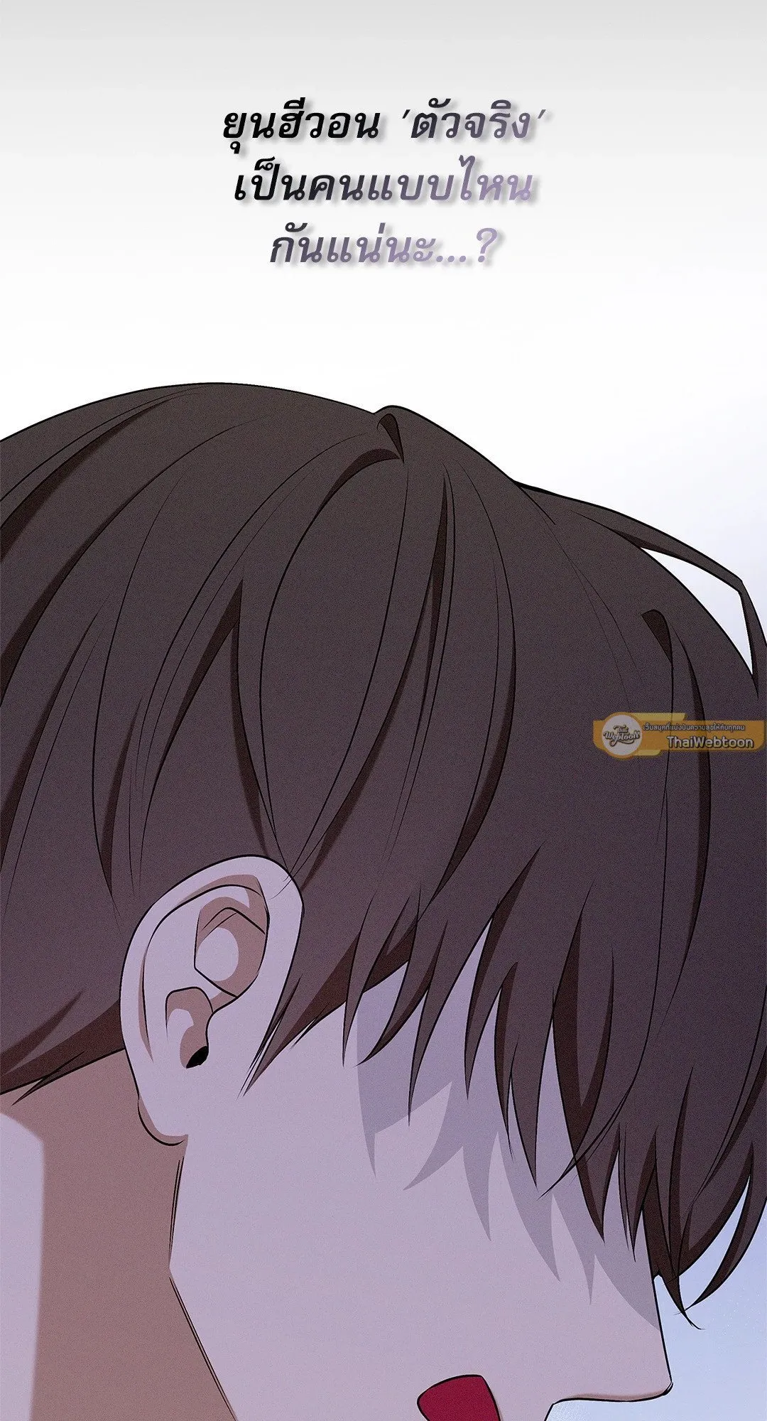 Critical Point ตอนที่ 3664