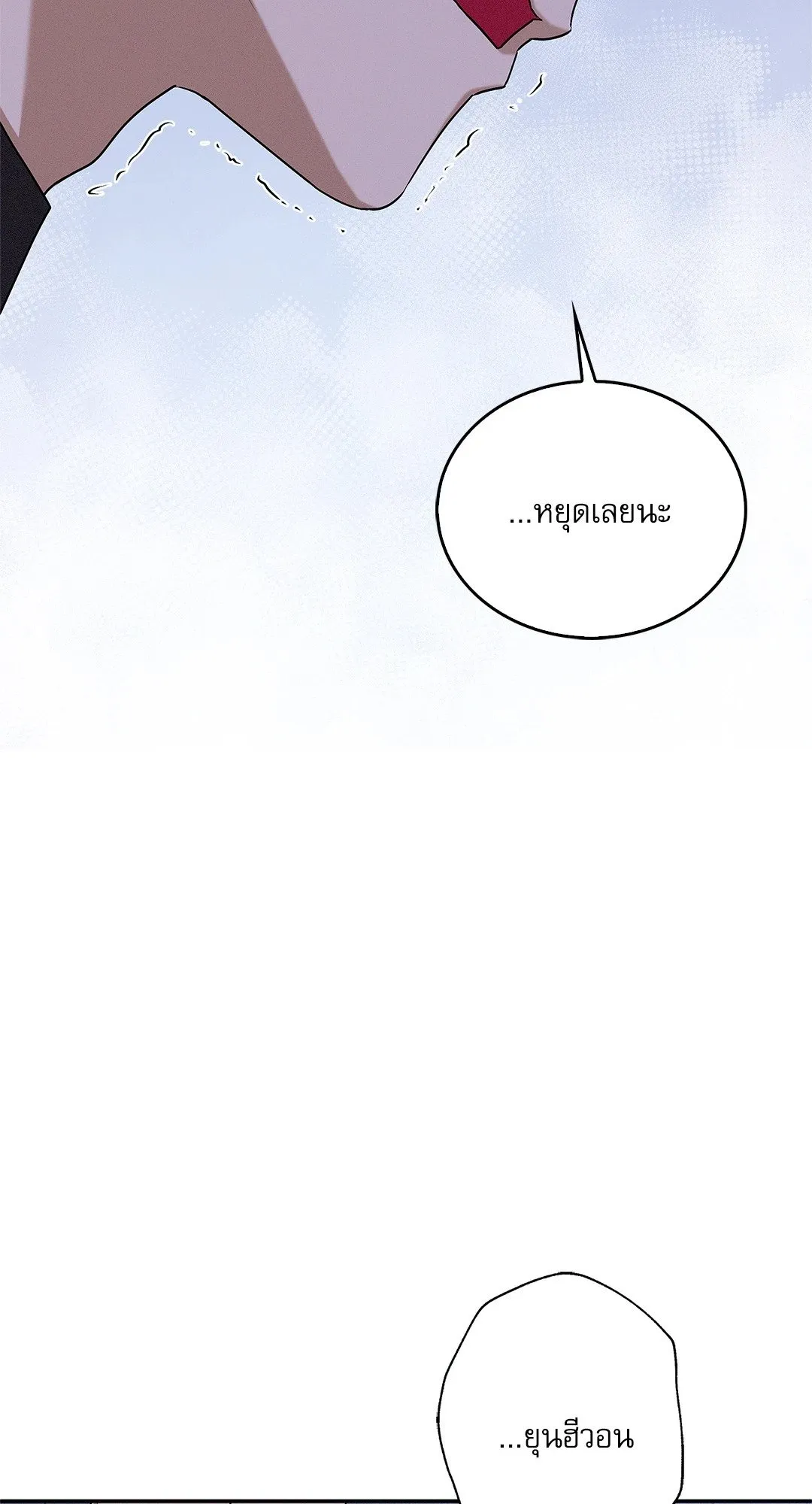Critical Point ตอนที่ 3665