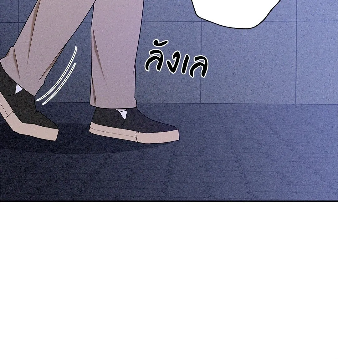 Critical Point ตอนที่ 3666