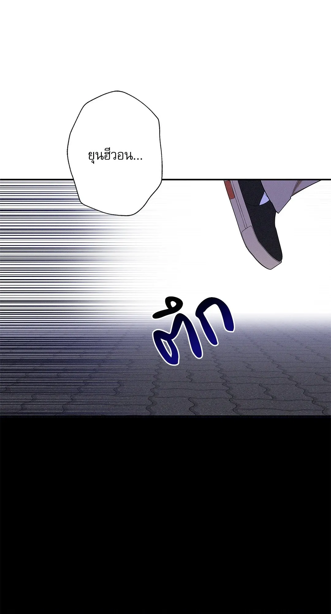 Critical Point ตอนที่ 3667