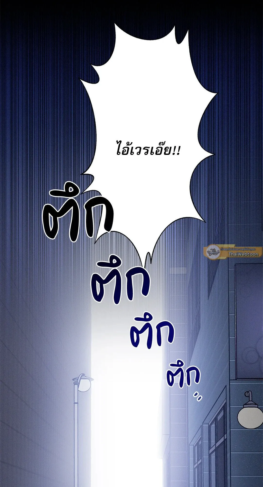 Critical Point ตอนที่ 3668