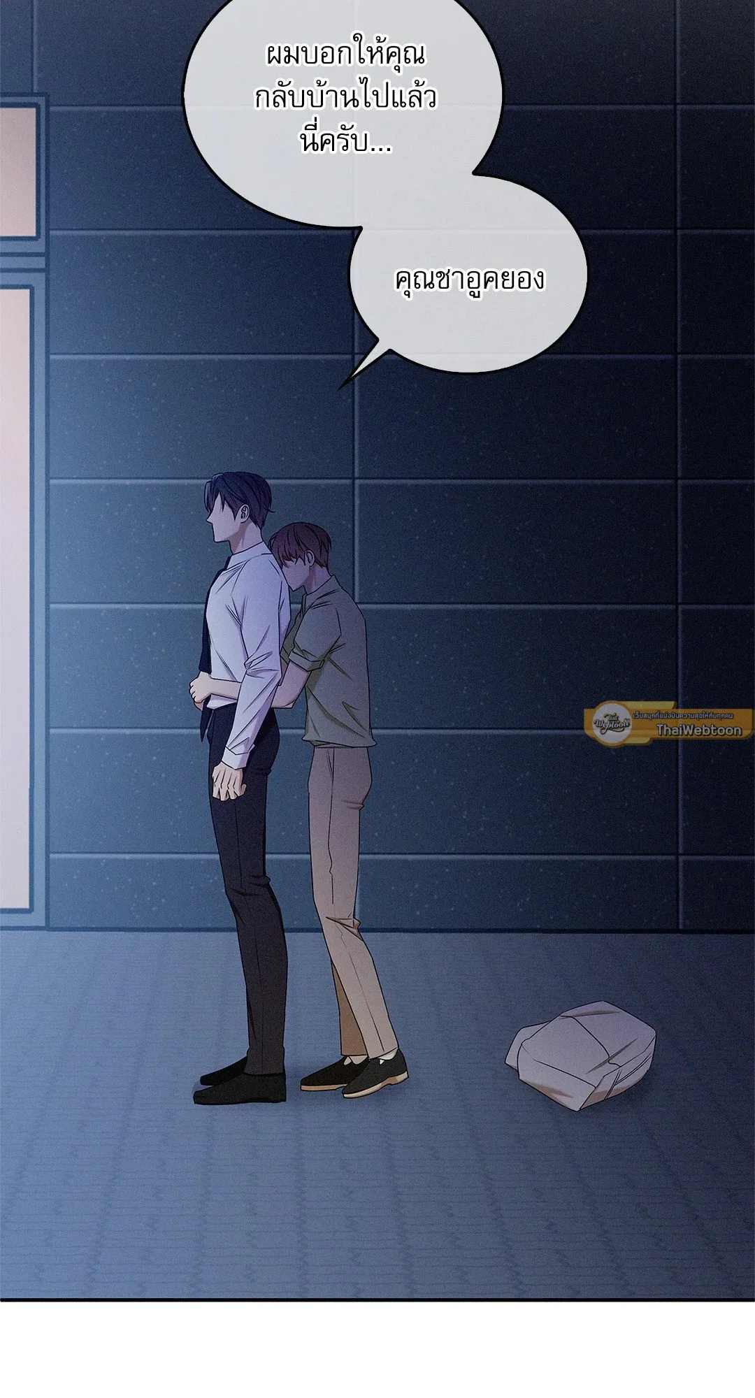 Critical Point ตอนที่ 3672
