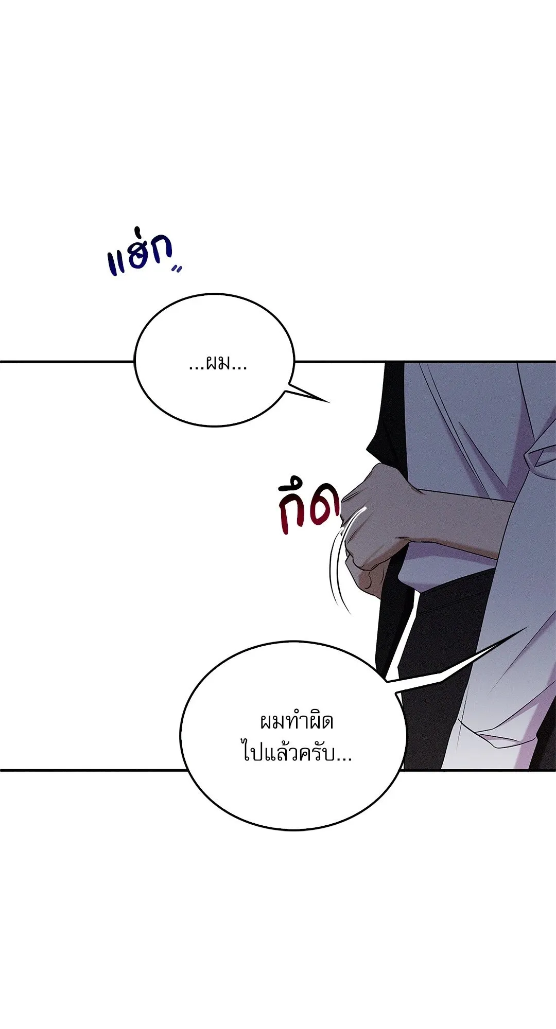 Critical Point ตอนที่ 3673