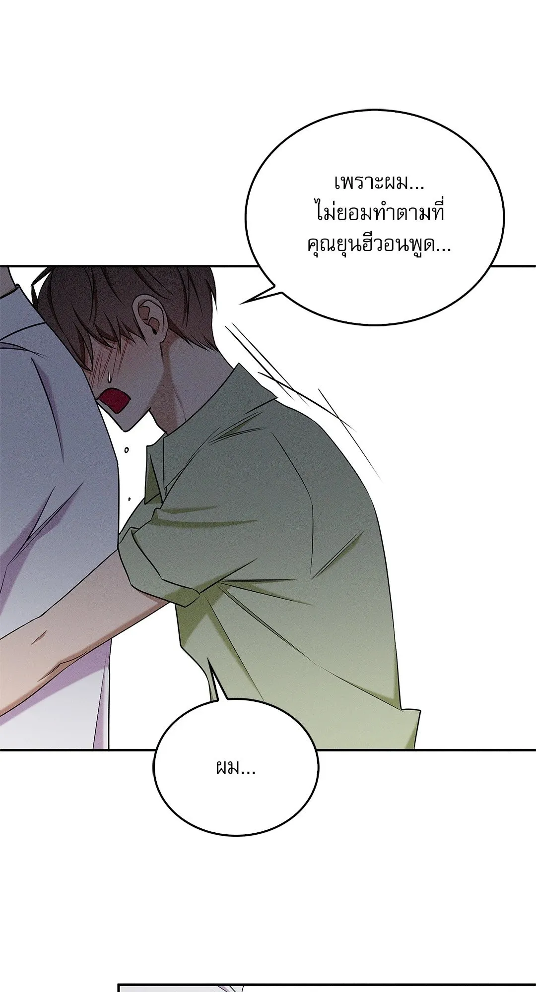 Critical Point ตอนที่ 3674