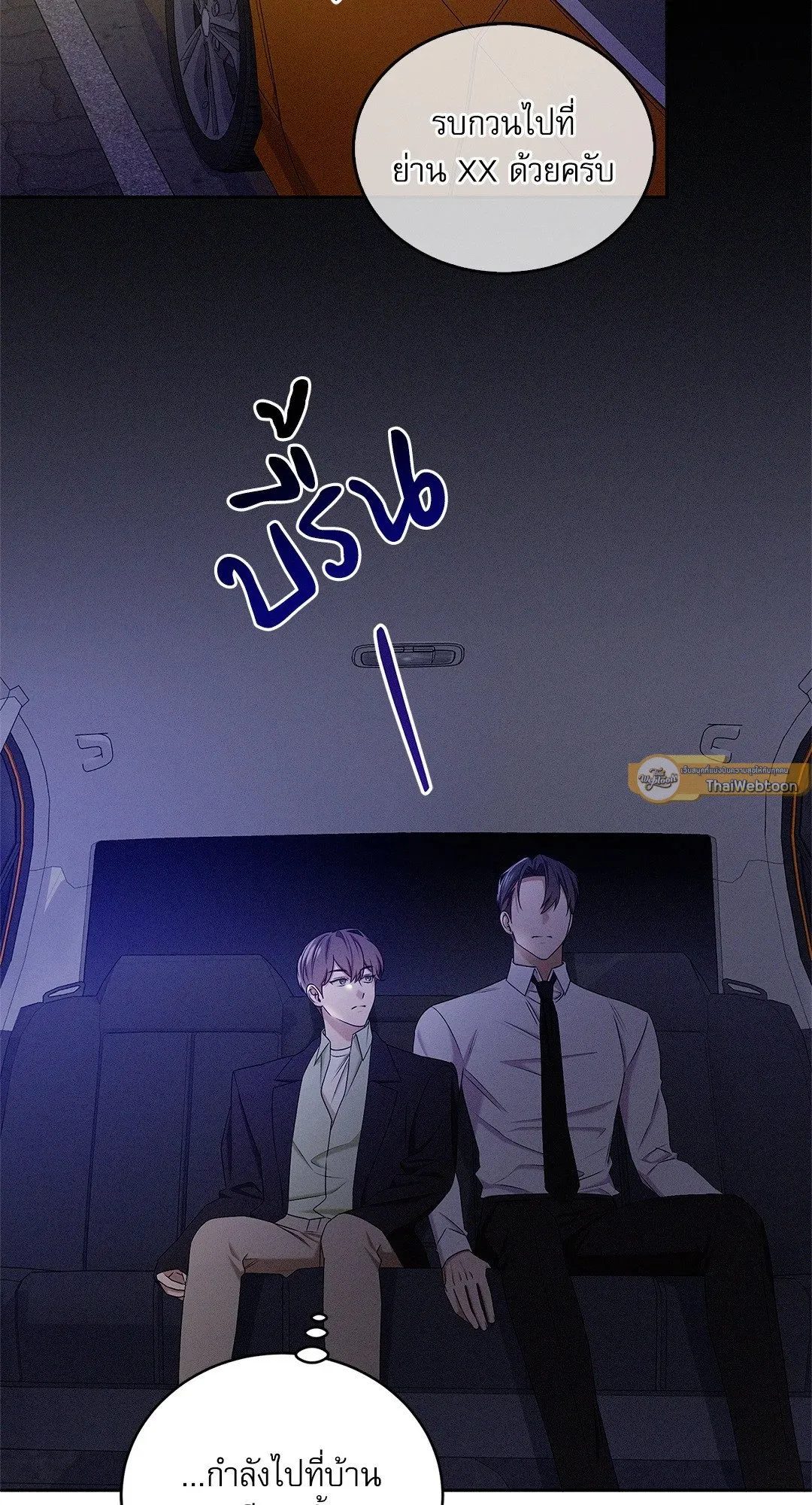 Critical Point ตอนที่ 3702