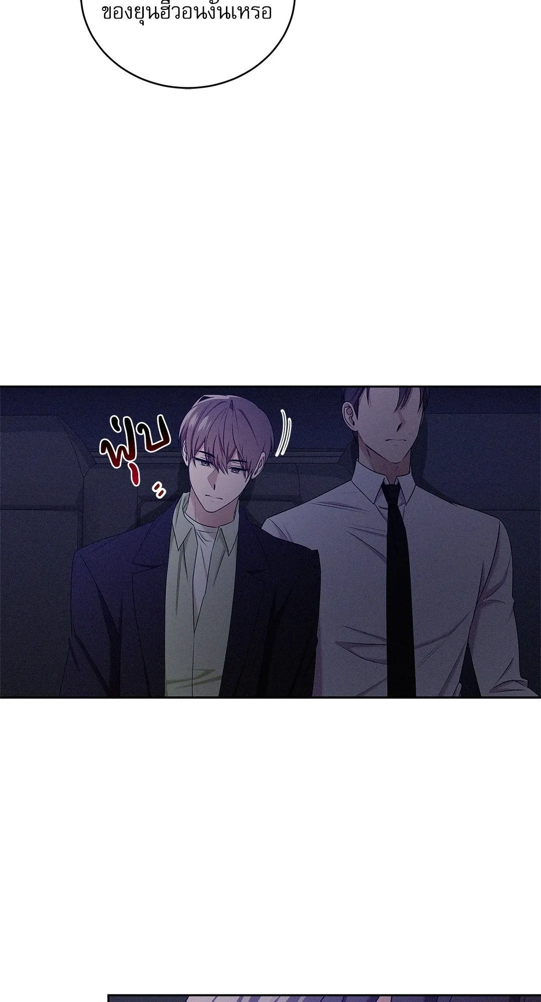 Critical Point ตอนที่ 3703