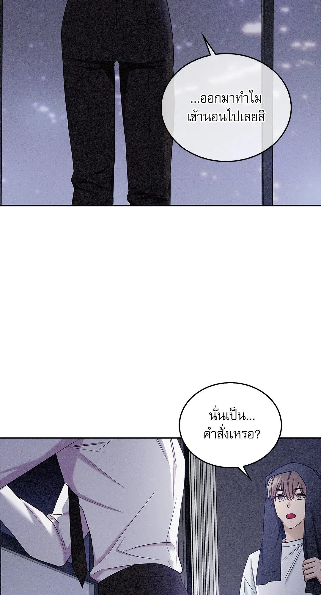 Critical Point ตอนที่ 3713