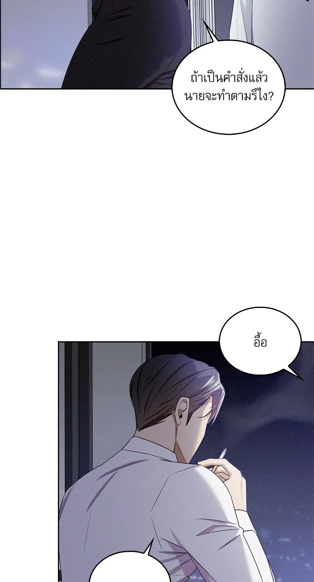 Critical Point ตอนที่ 3714