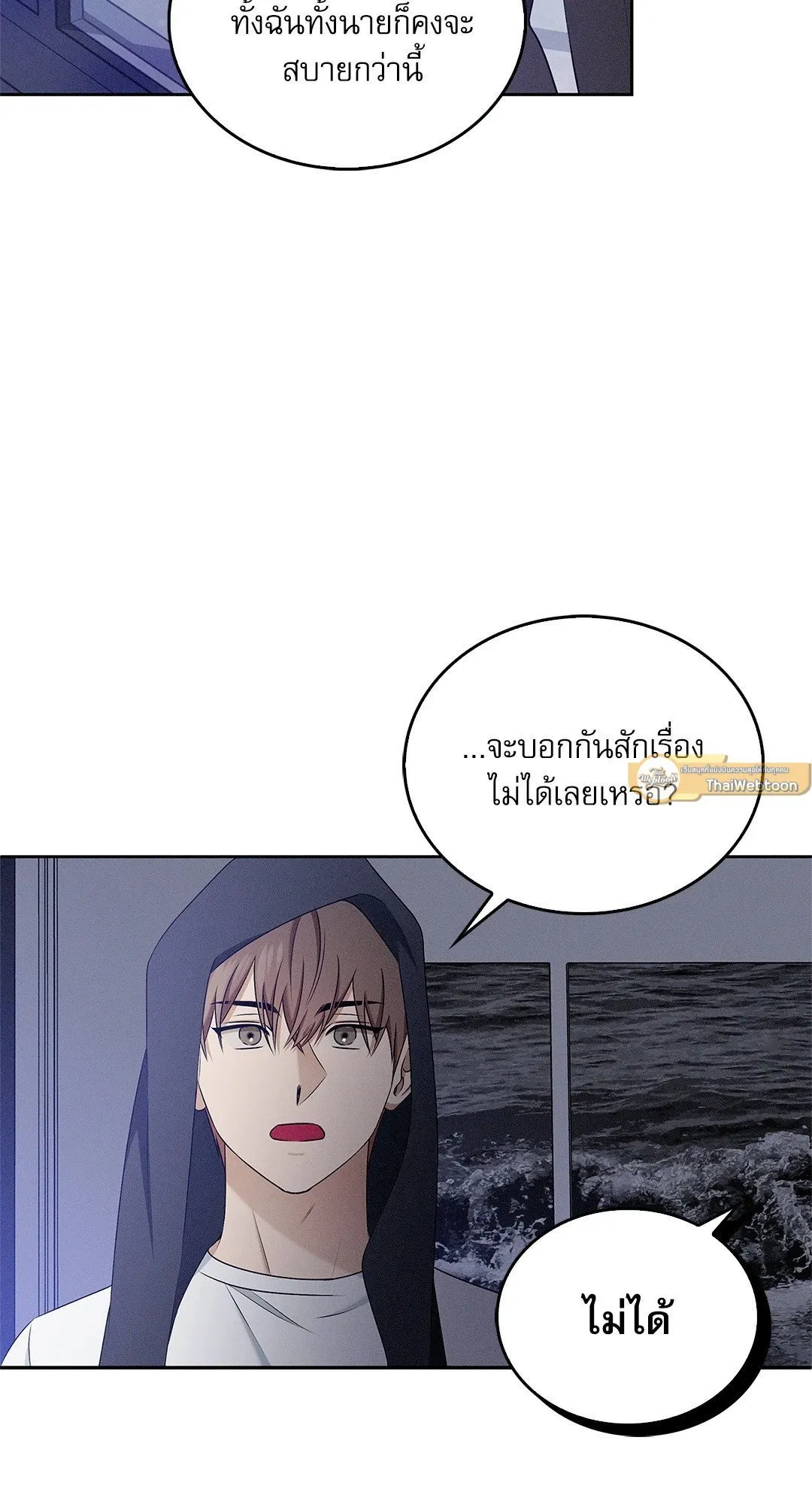 Critical Point ตอนที่ 3716