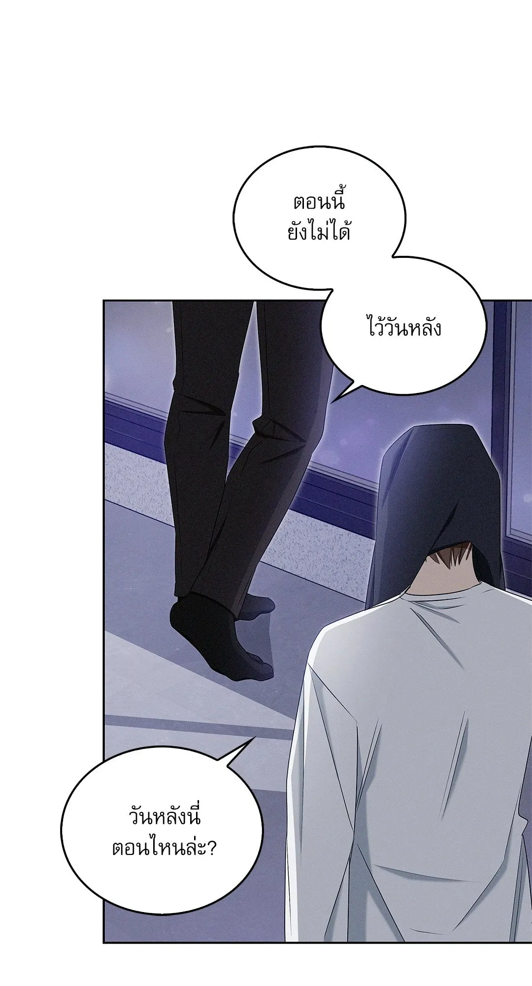 Critical Point ตอนที่ 3717