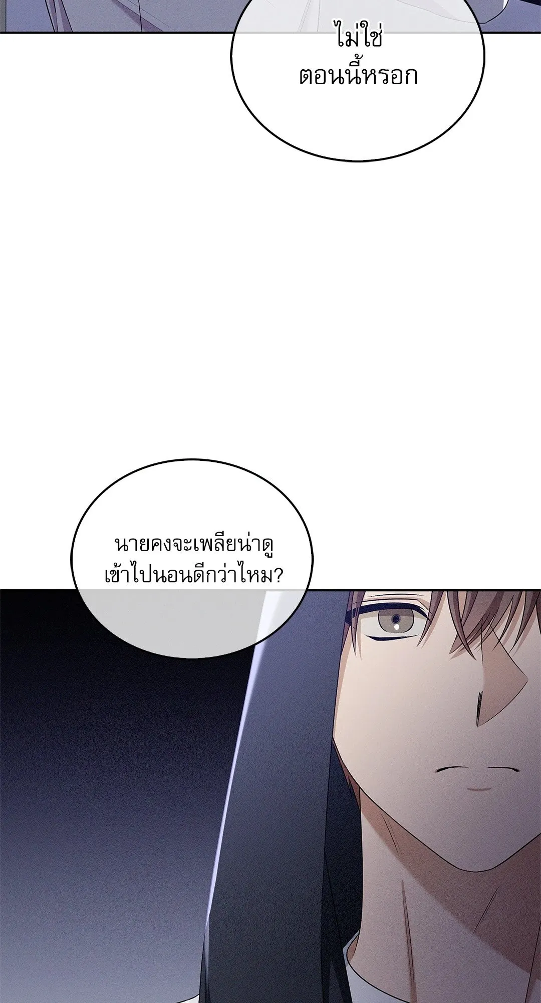 Critical Point ตอนที่ 3719