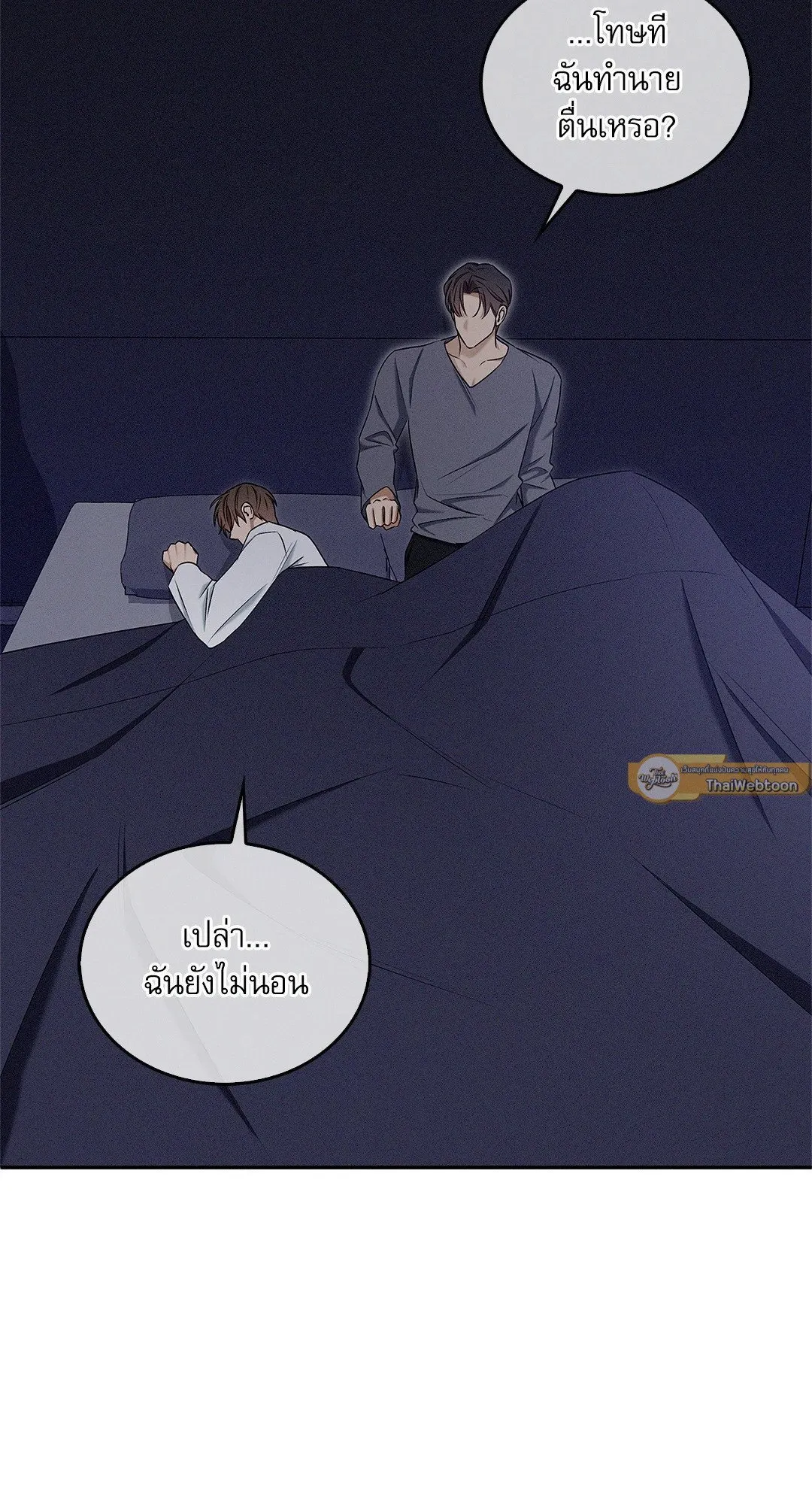 Critical Point ตอนที่ 3723