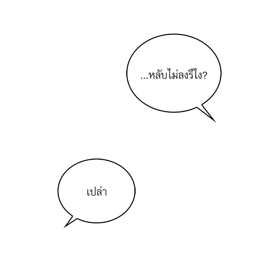 Critical Point ตอนที่ 3724