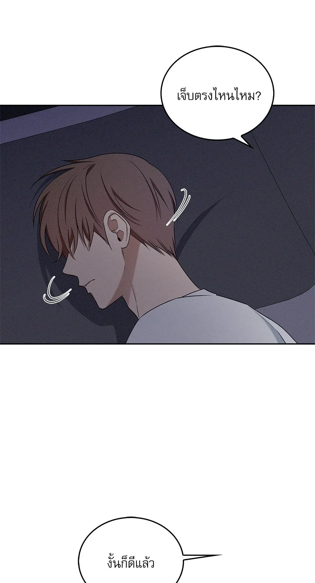 Critical Point ตอนที่ 3725