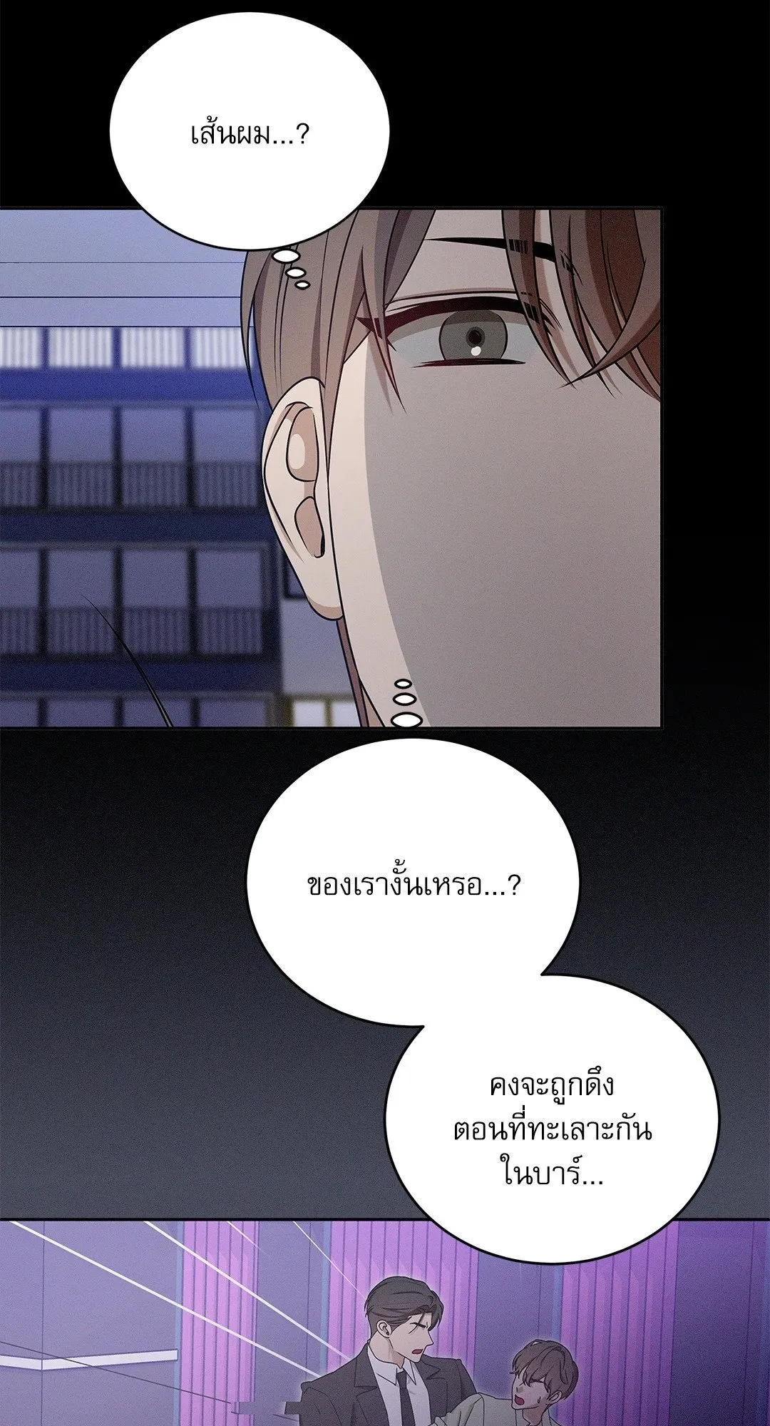 Critical Point ตอนที่ 3731