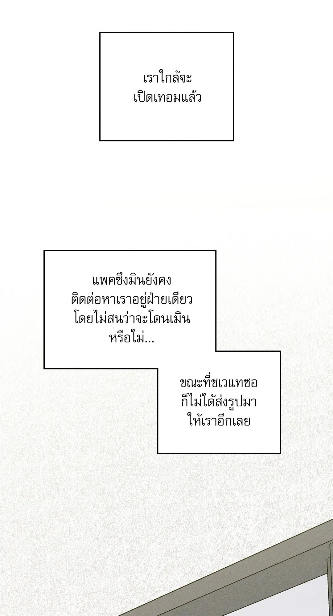 Critical Point ตอนที่ 3735