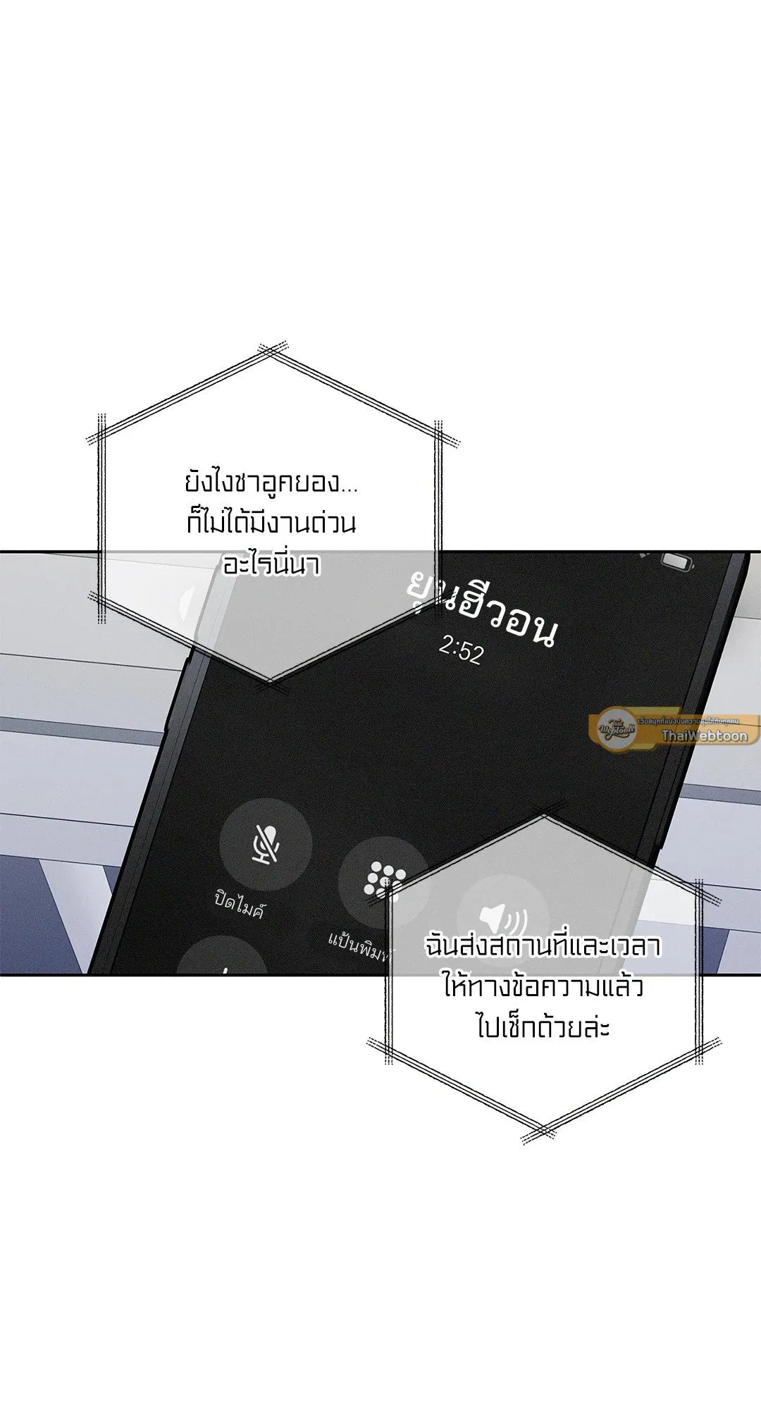 Critical Point ตอนที่ 3737