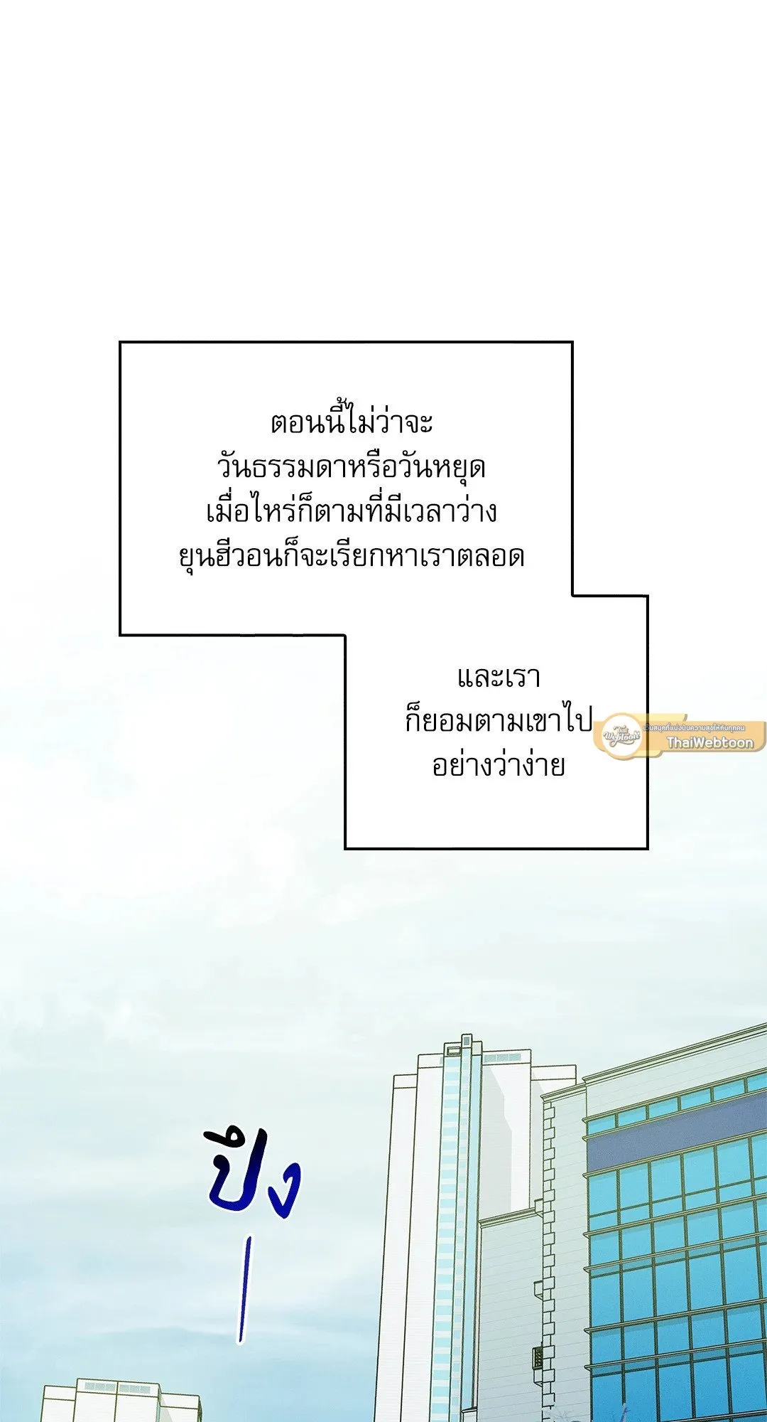 Critical Point ตอนที่ 3739