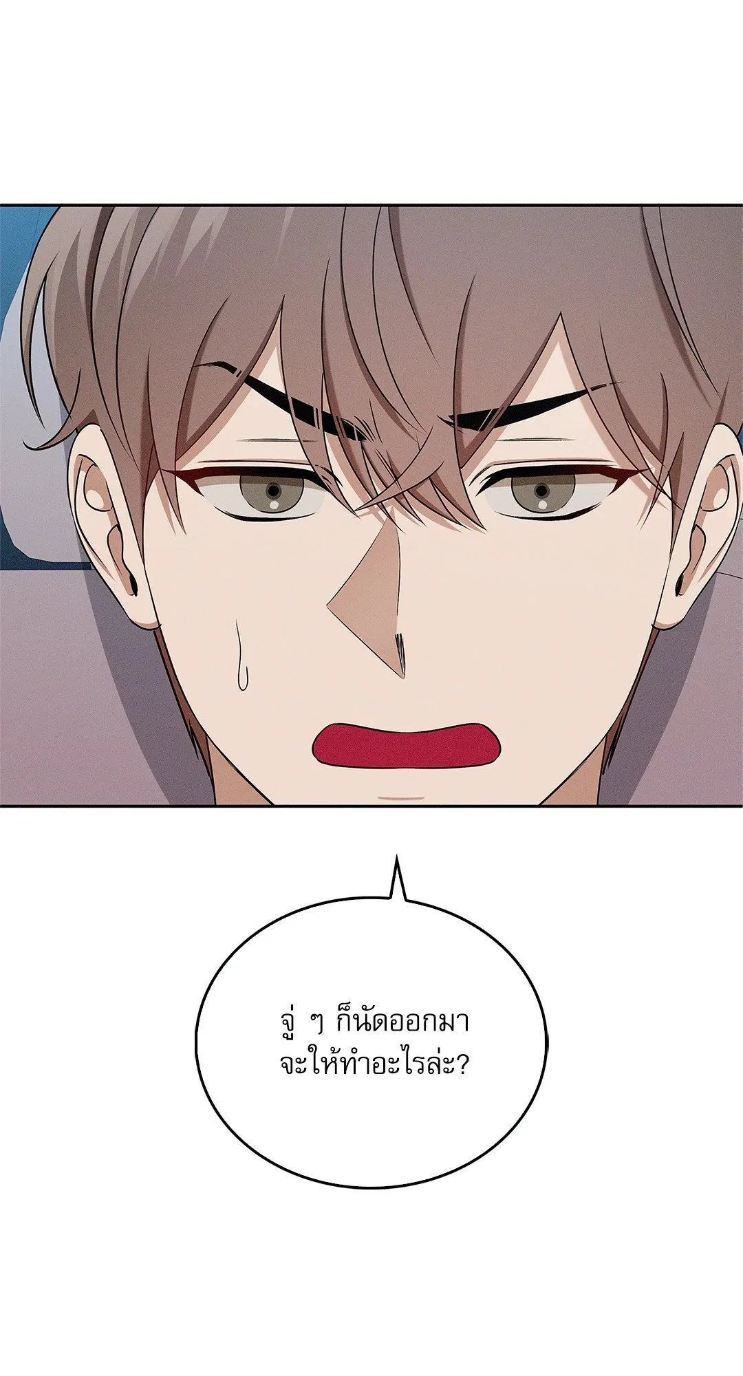 Critical Point ตอนที่ 3741