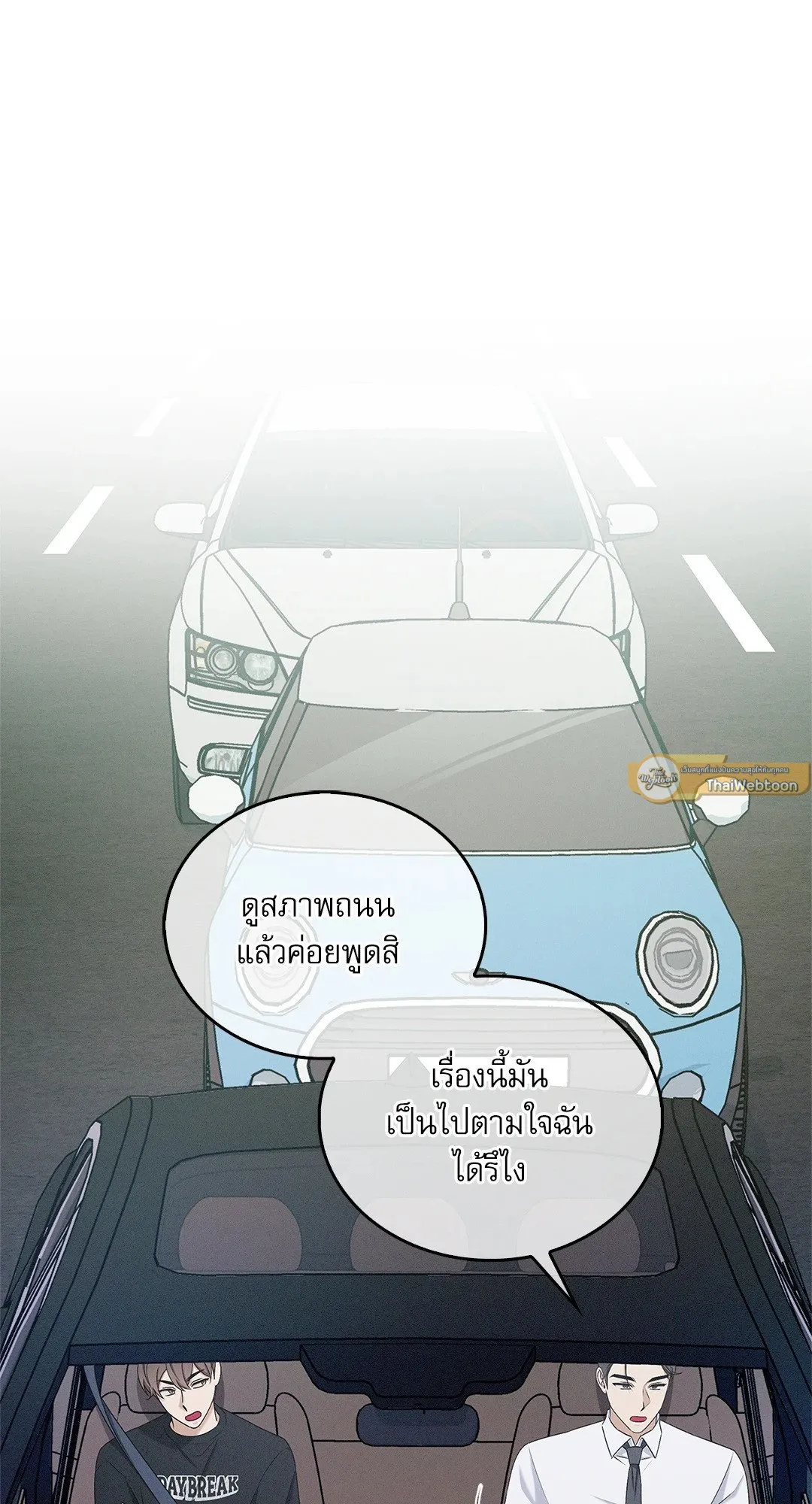 Critical Point ตอนที่ 3742