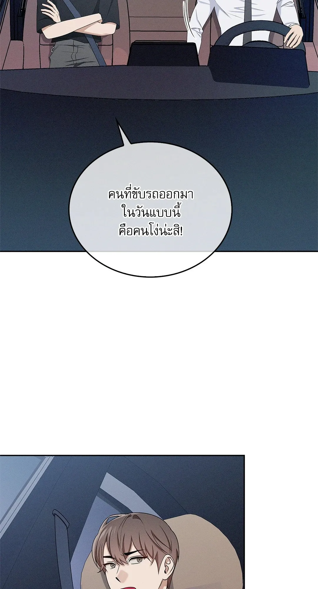 Critical Point ตอนที่ 3743
