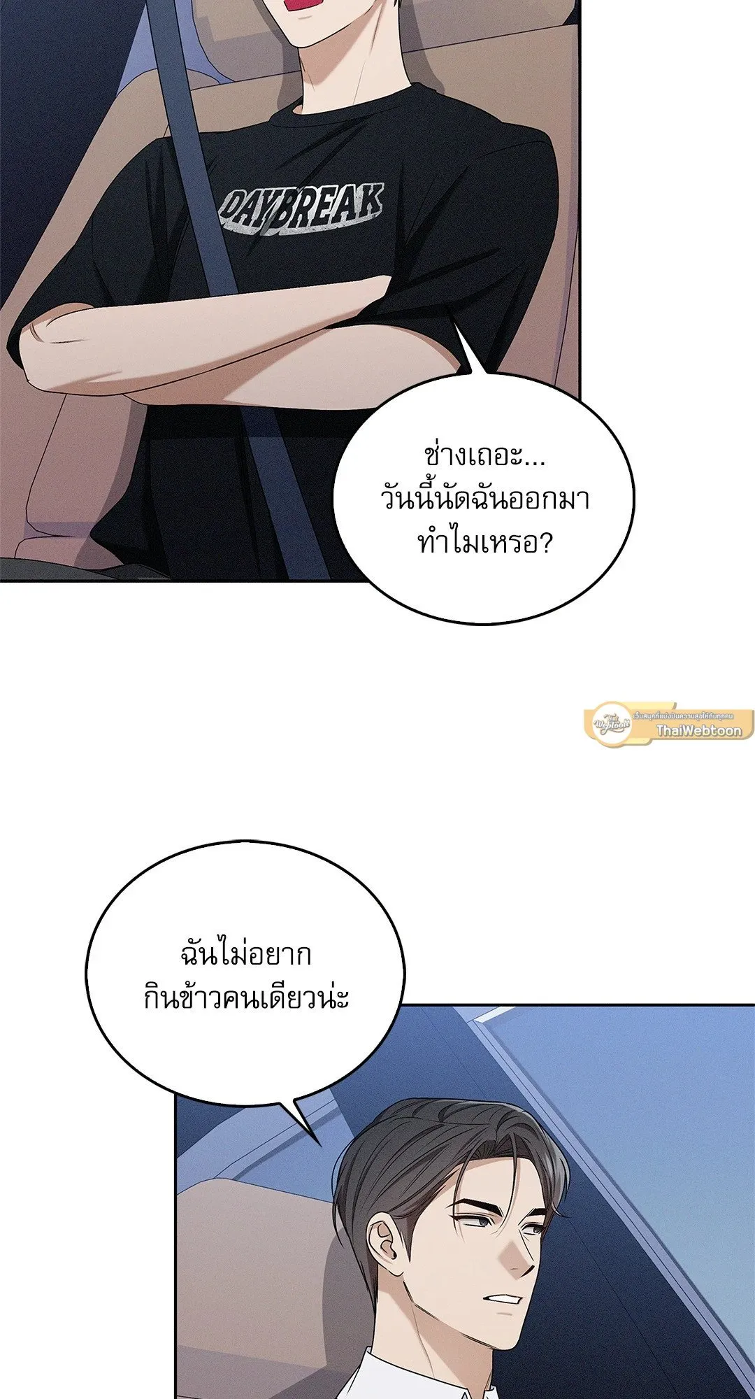 Critical Point ตอนที่ 3744