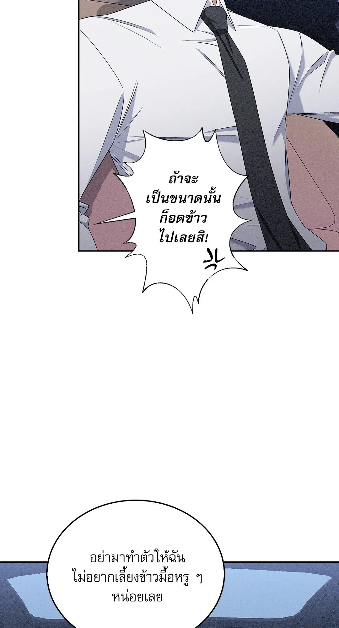 Critical Point ตอนที่ 3745