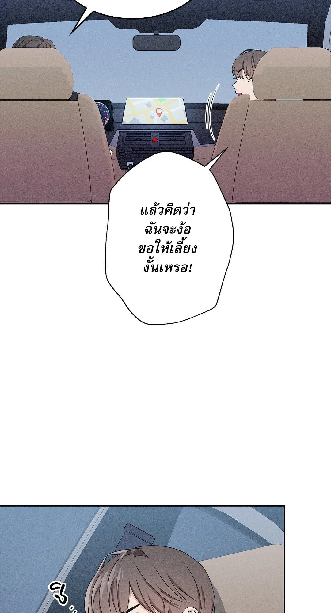 Critical Point ตอนที่ 3746