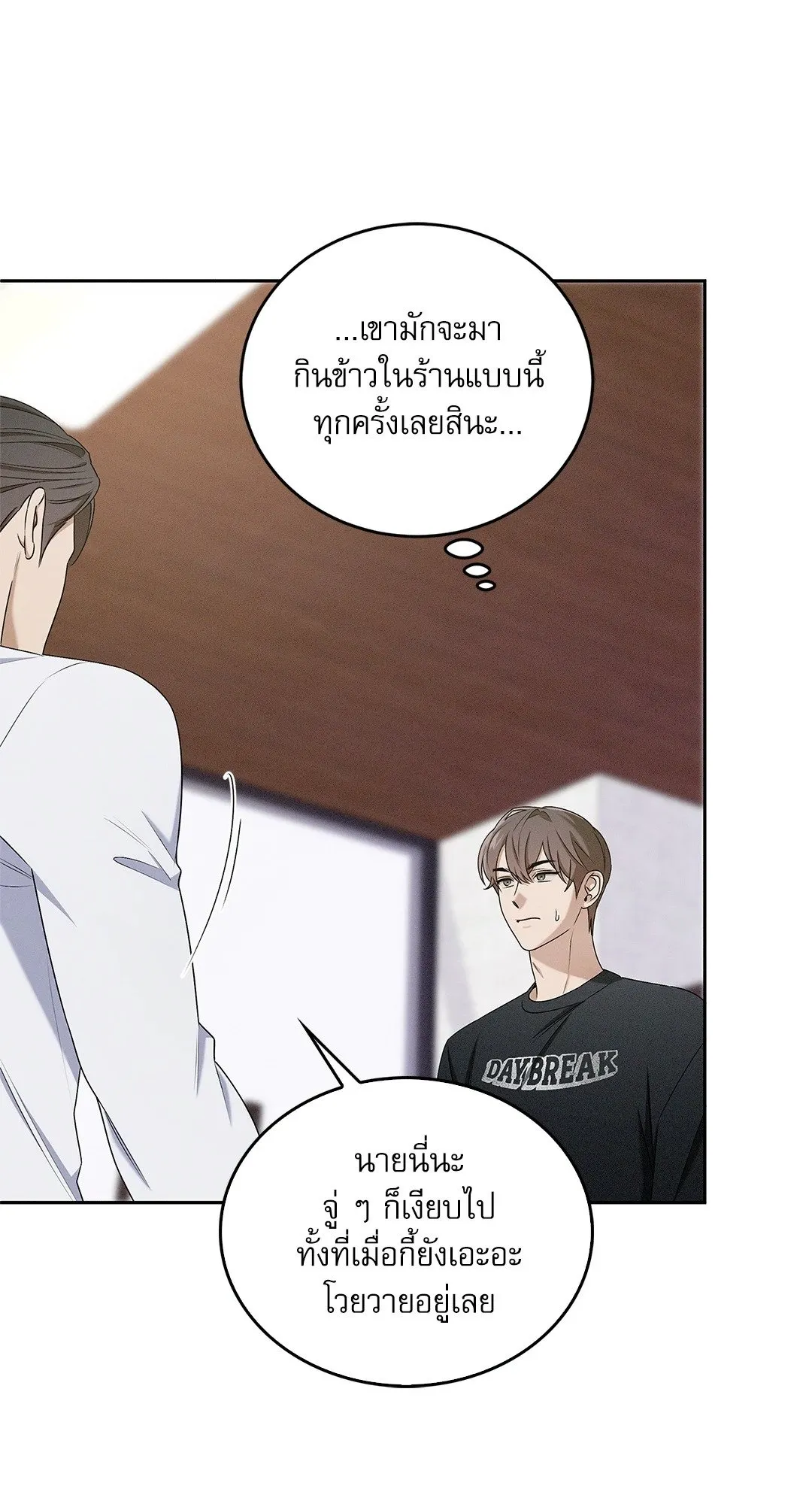 Critical Point ตอนที่ 3749