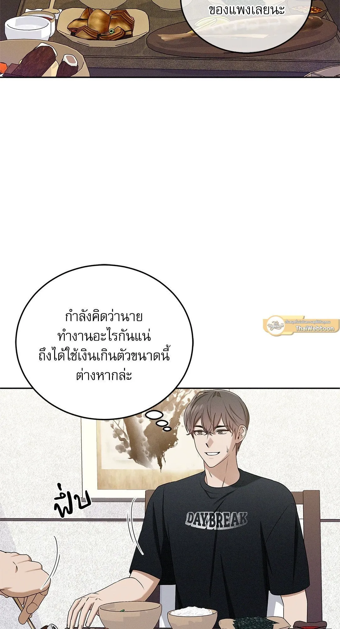 Critical Point ตอนที่ 3751