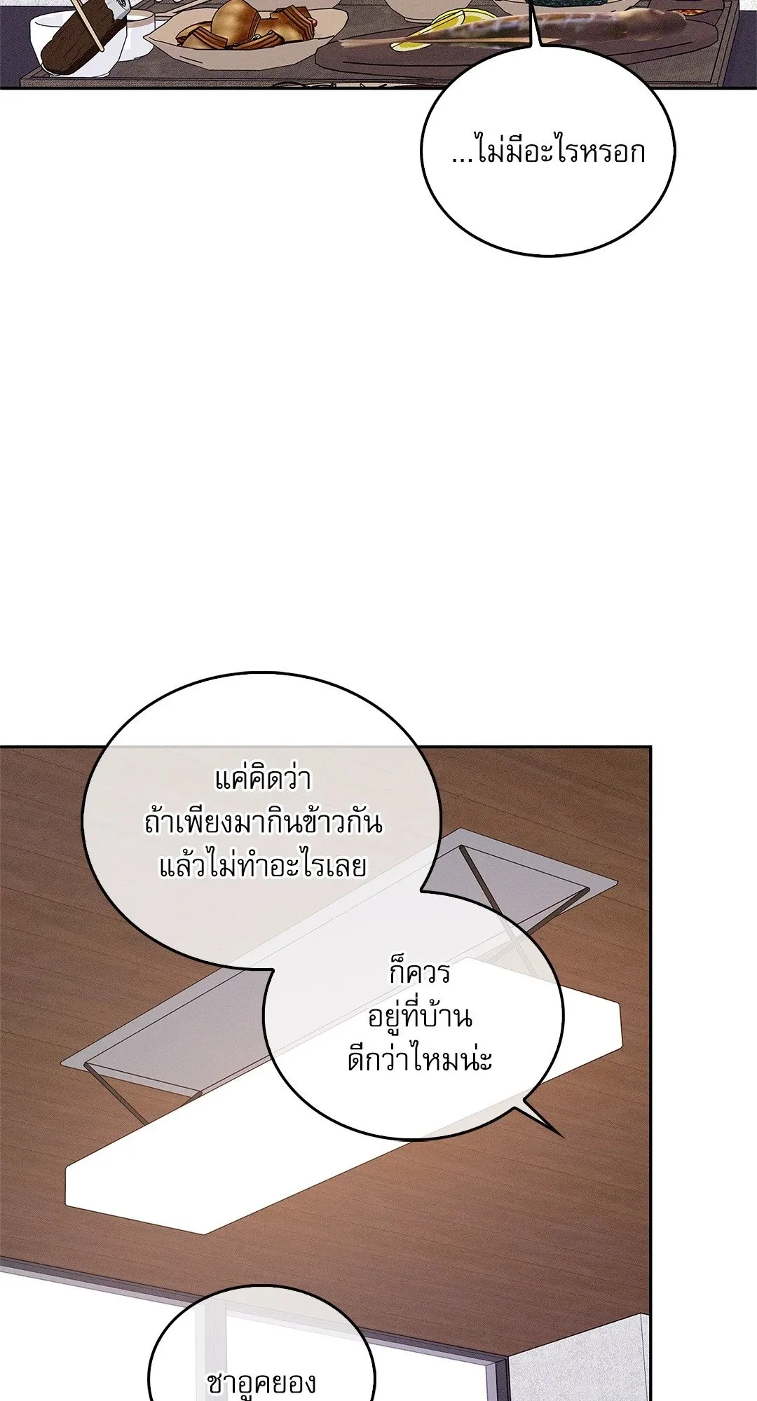 Critical Point ตอนที่ 3752