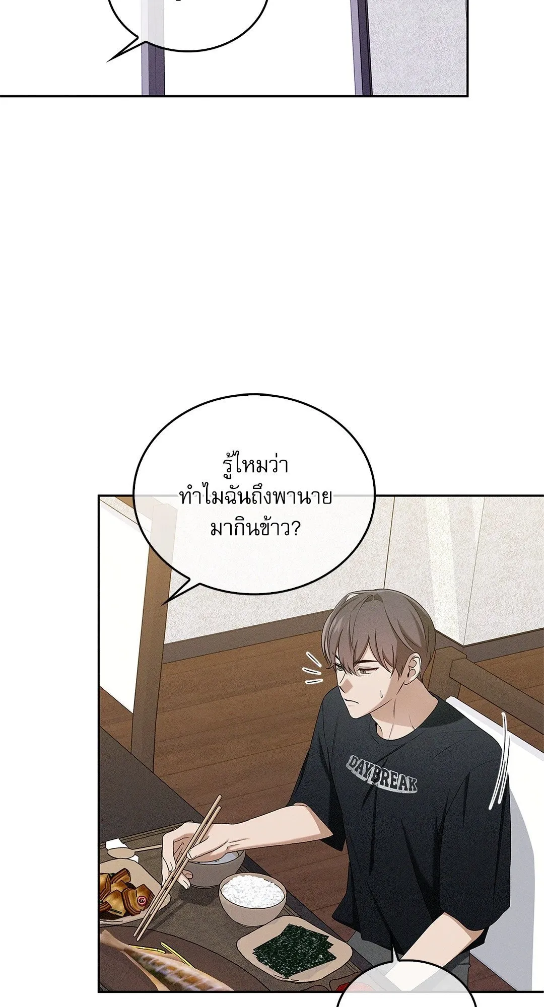 Critical Point ตอนที่ 3753