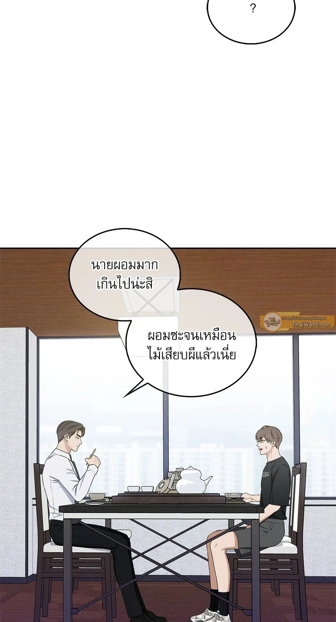 Critical Point ตอนที่ 3754