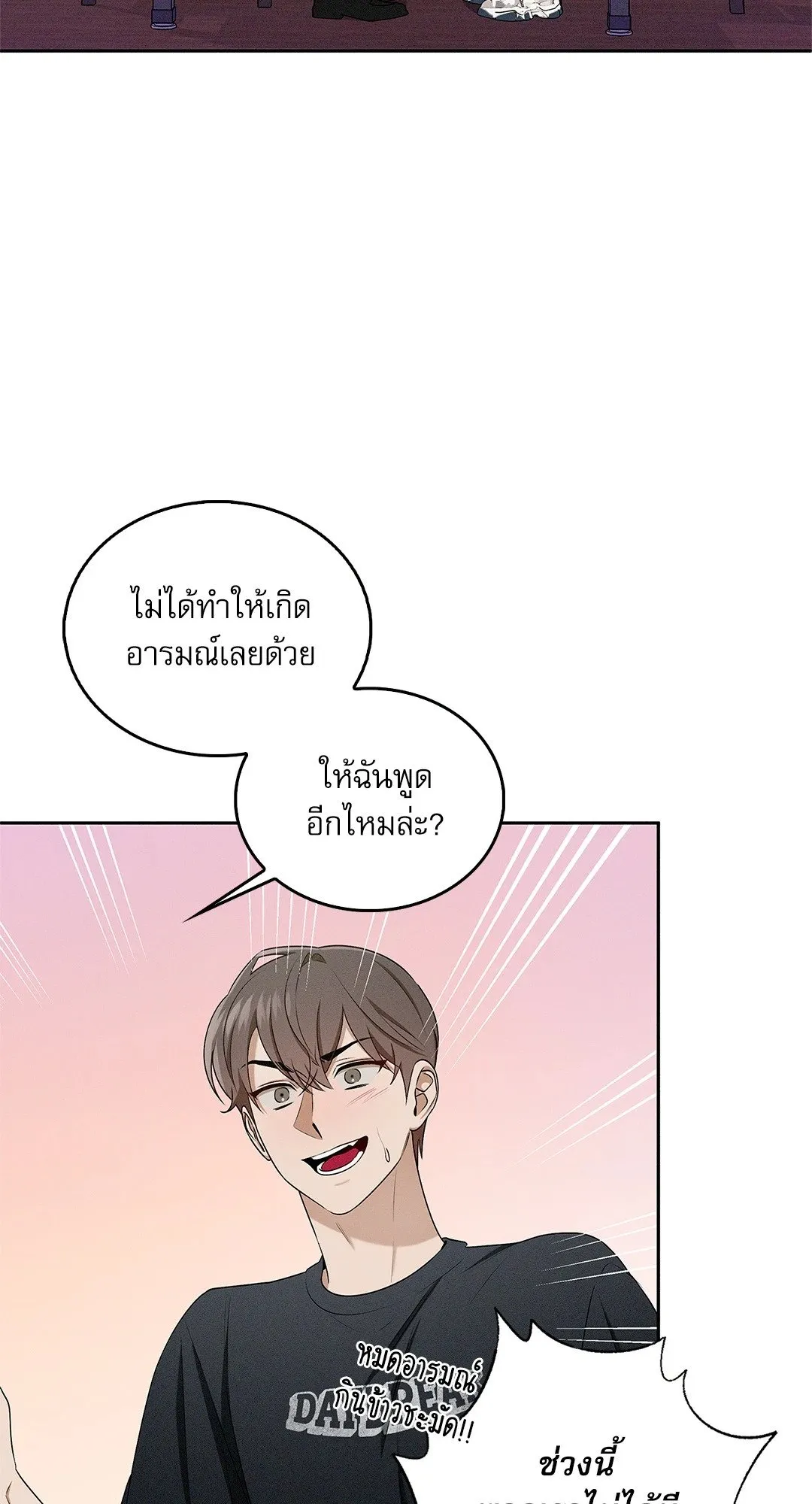 Critical Point ตอนที่ 3755