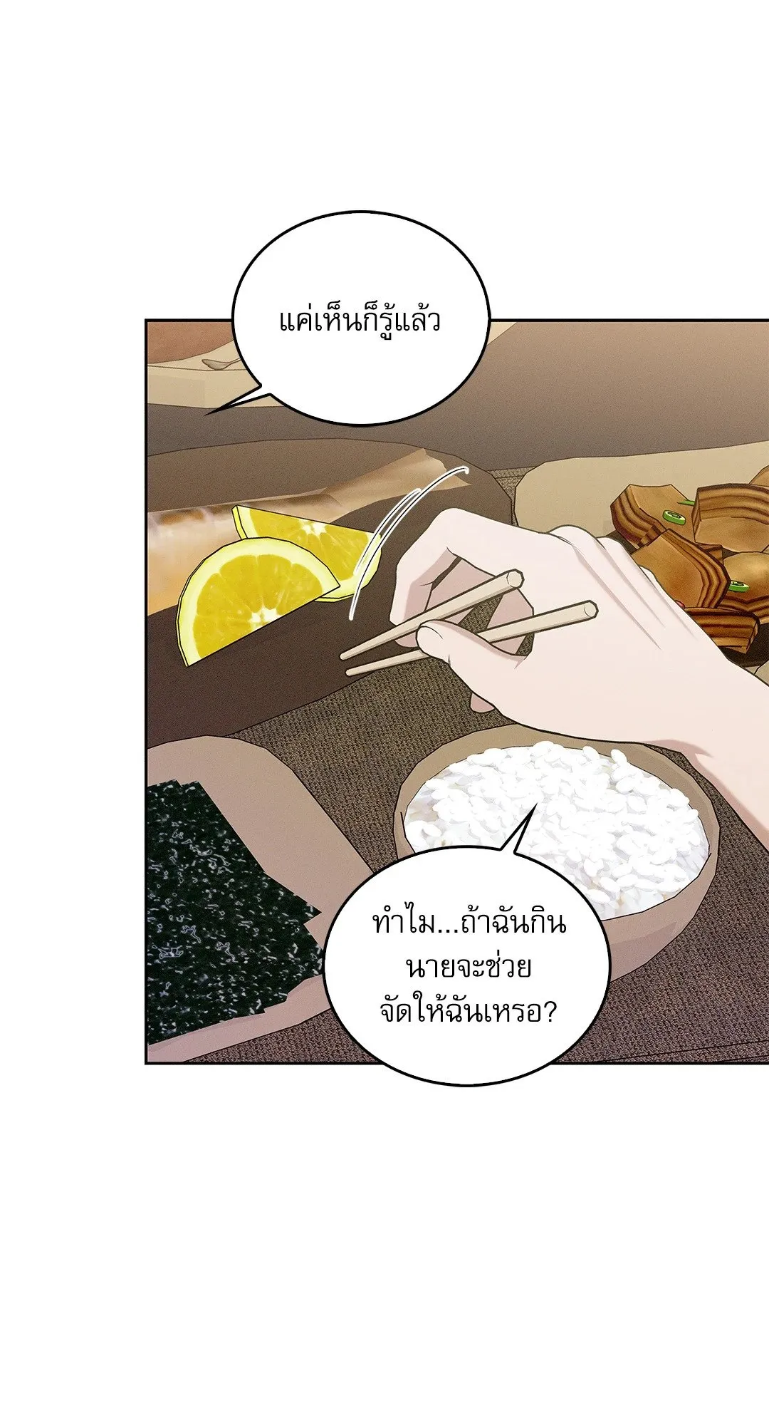 Critical Point ตอนที่ 3757