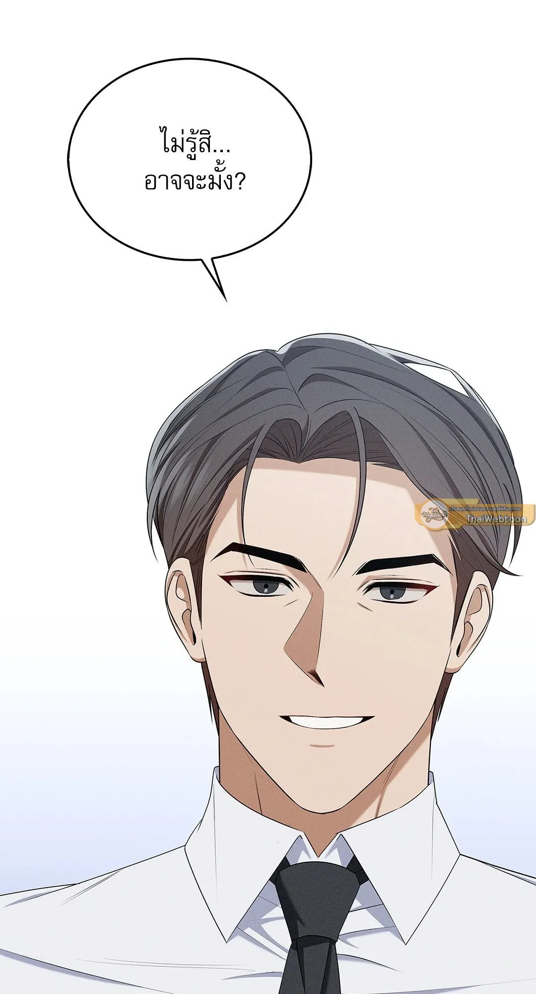 Critical Point ตอนที่ 3758