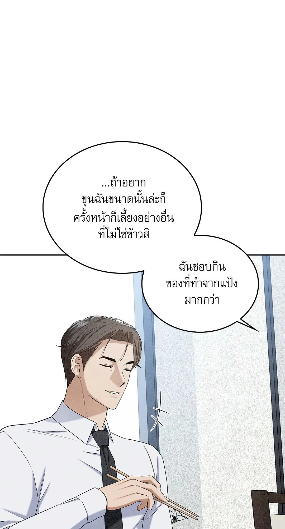 Critical Point ตอนที่ 3760