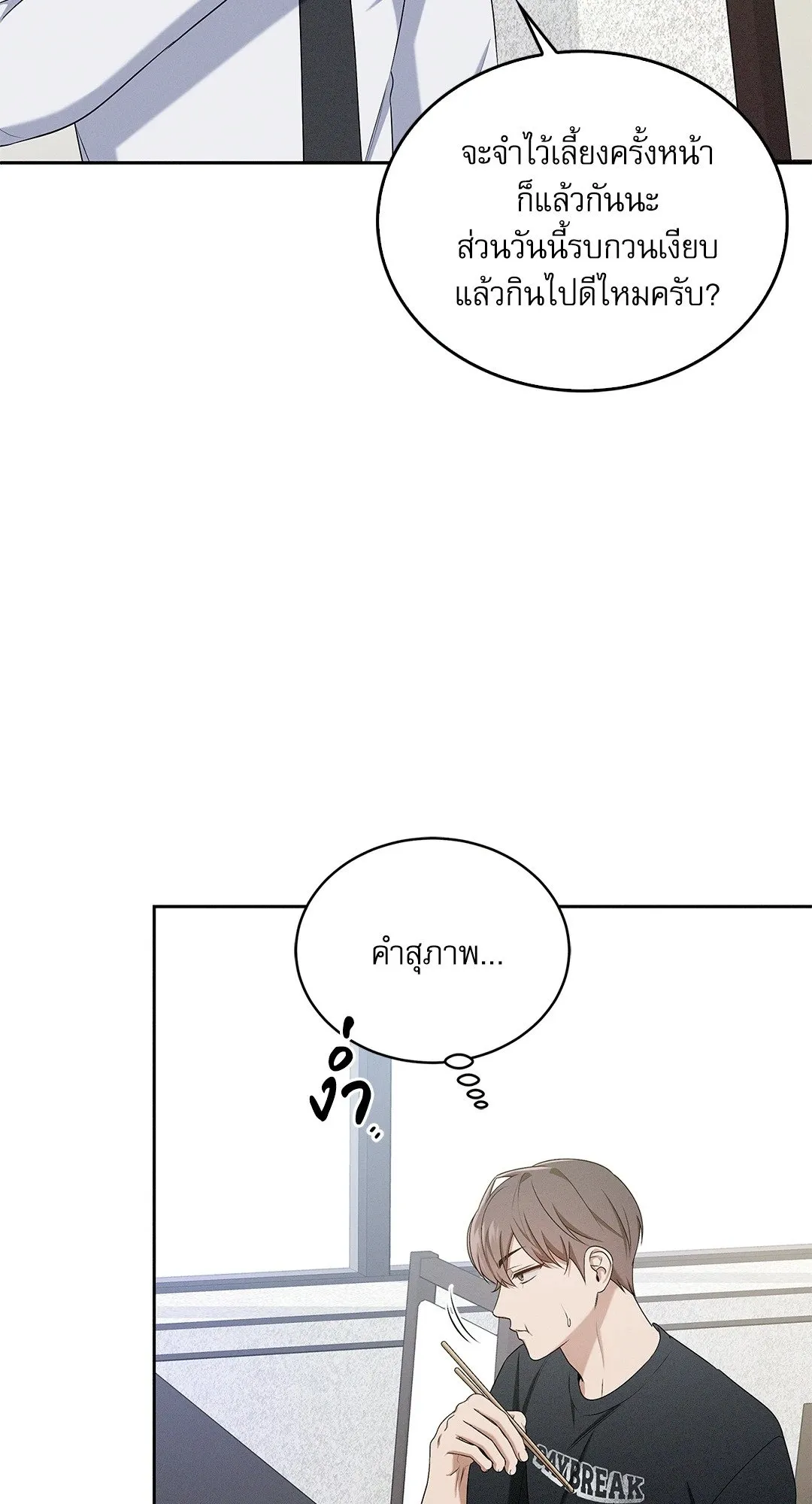 Critical Point ตอนที่ 3761