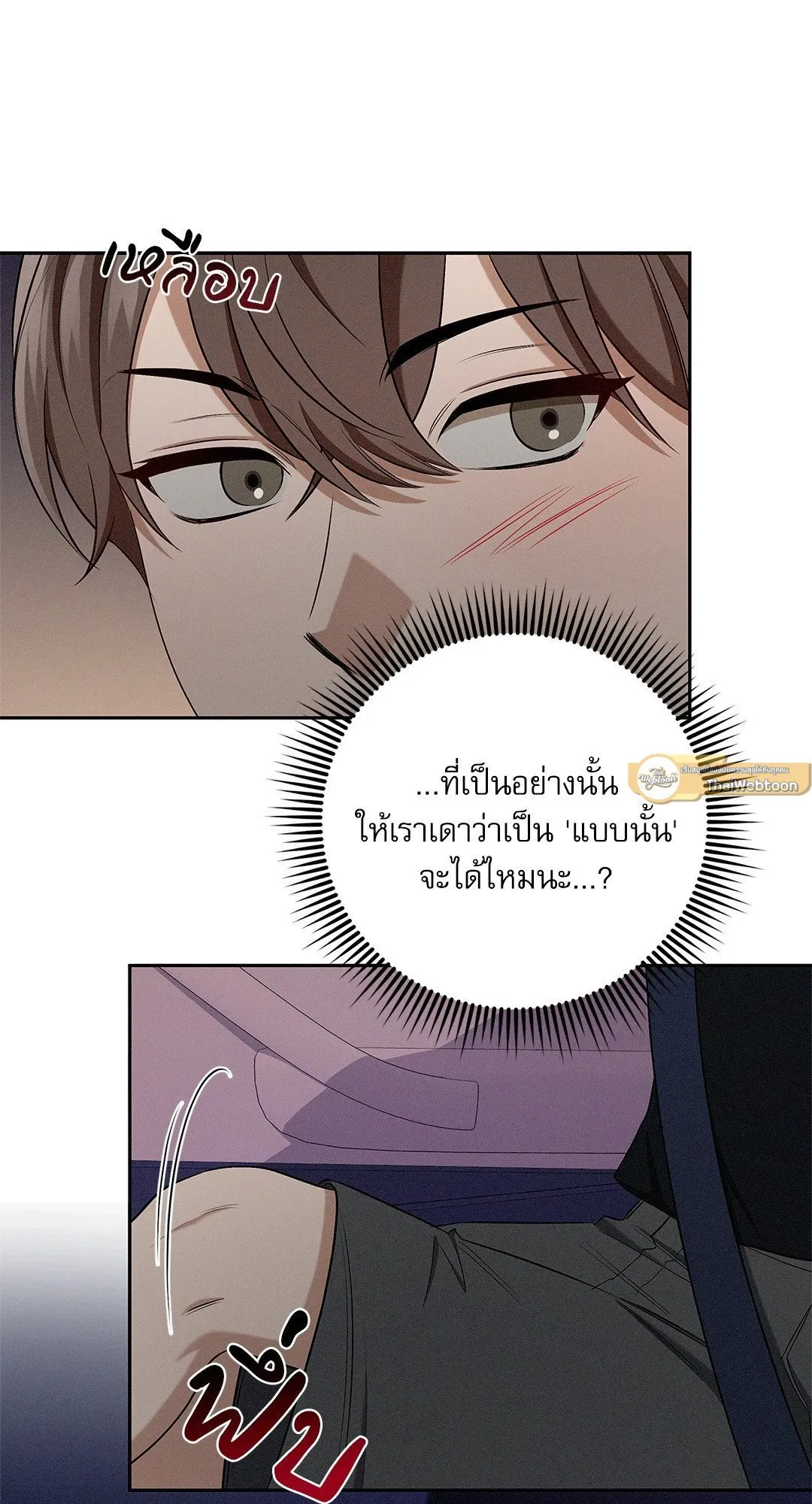 Critical Point ตอนที่ 3765