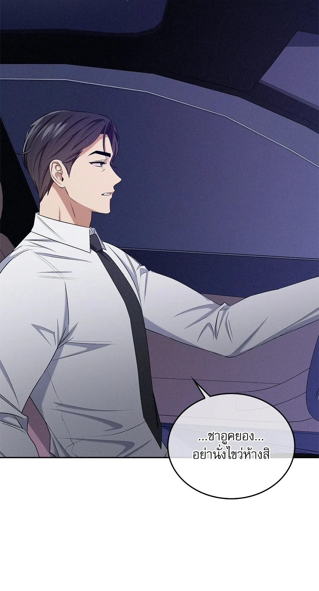 Critical Point ตอนที่ 3766