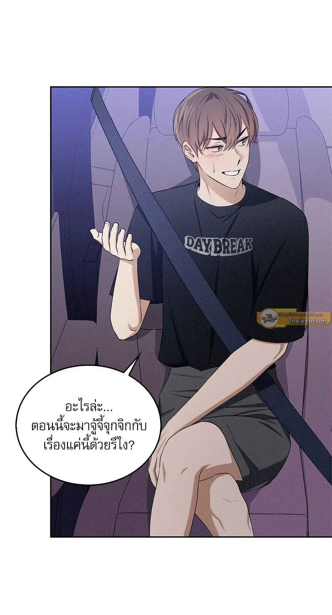 Critical Point ตอนที่ 3767