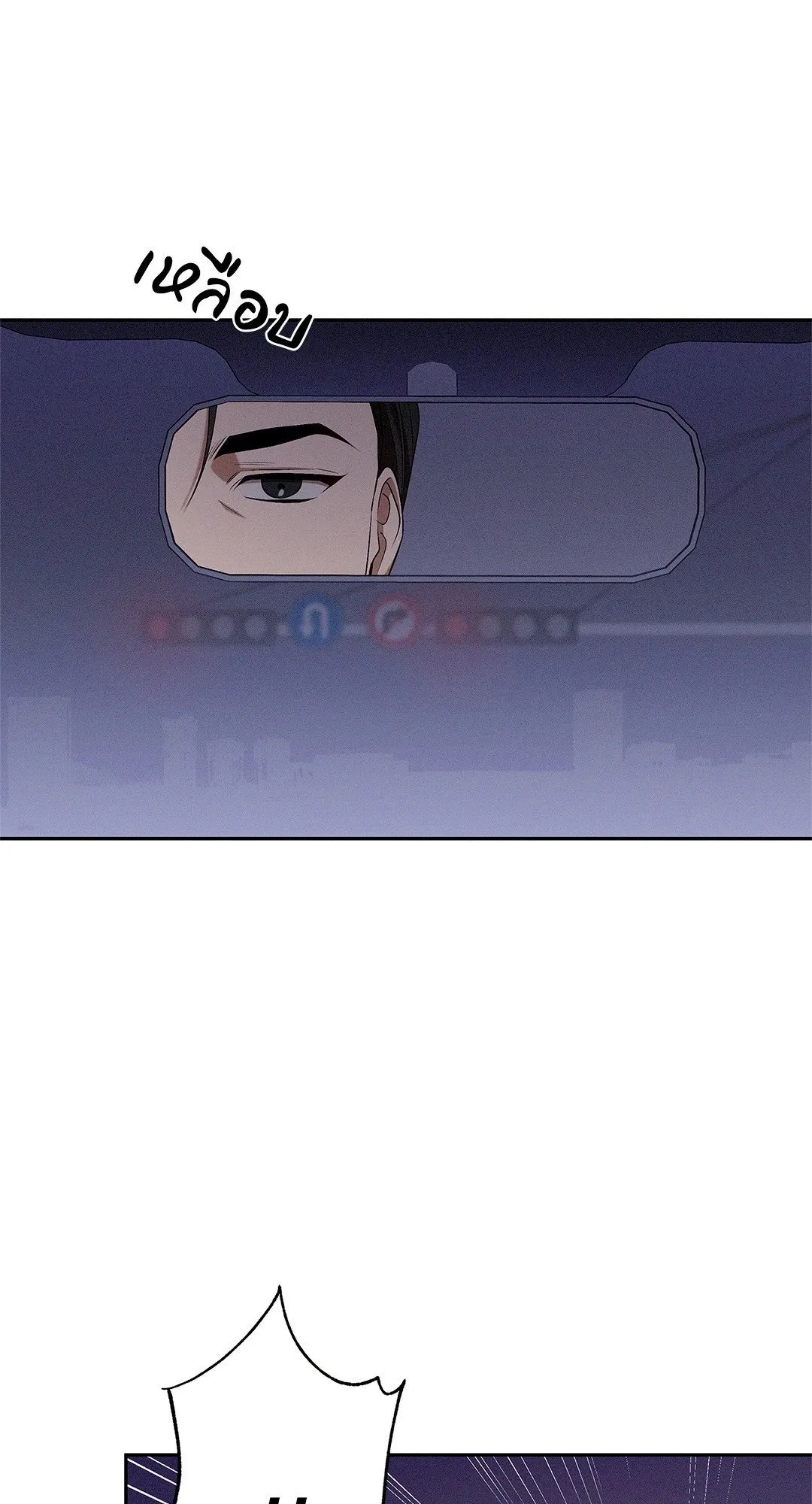 Critical Point ตอนที่ 3768